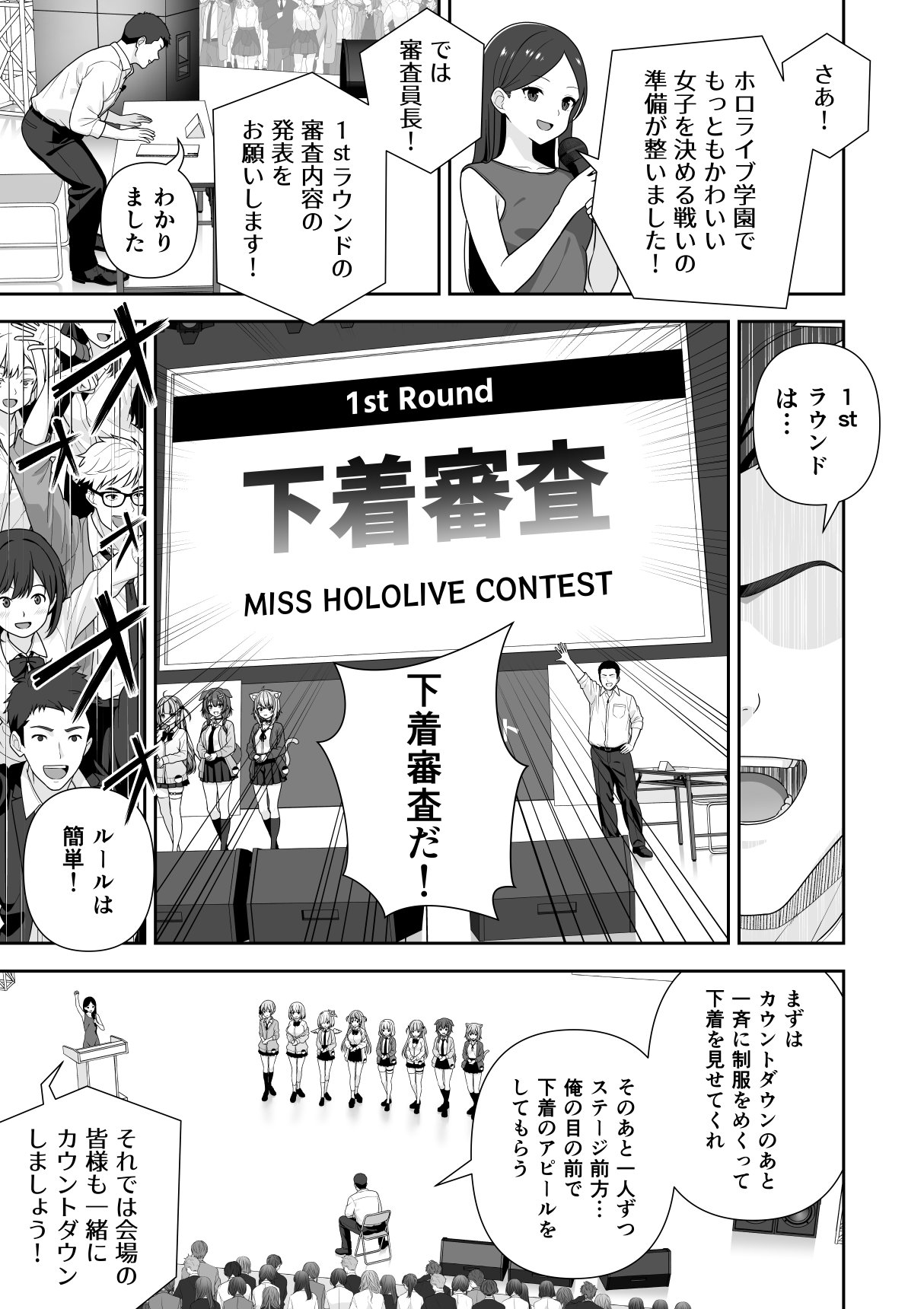 Joshiki Kaihen Miss Contest - Page 11