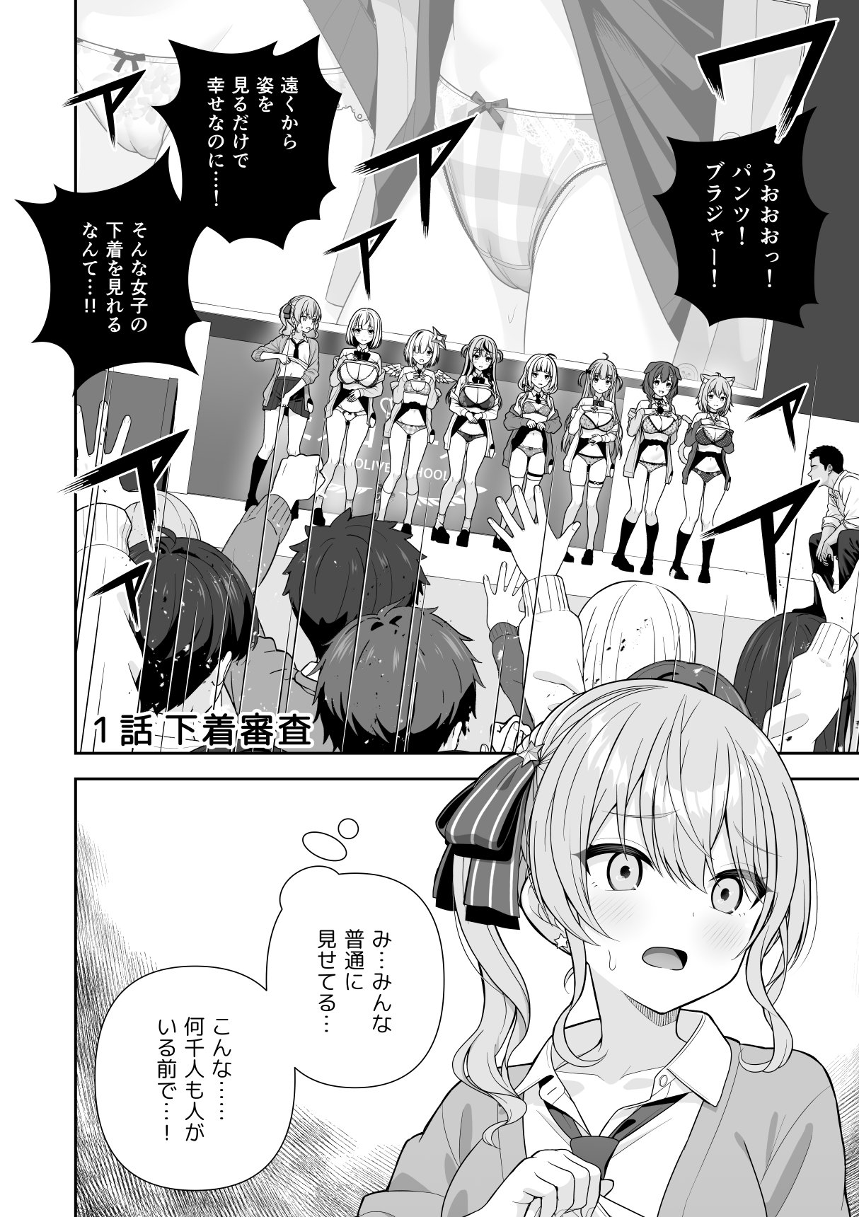 Joshiki Kaihen Miss Contest page 17 featuring murasaki shion hololive parody - big breasts schoolgirl uniform hentai manga - read online free