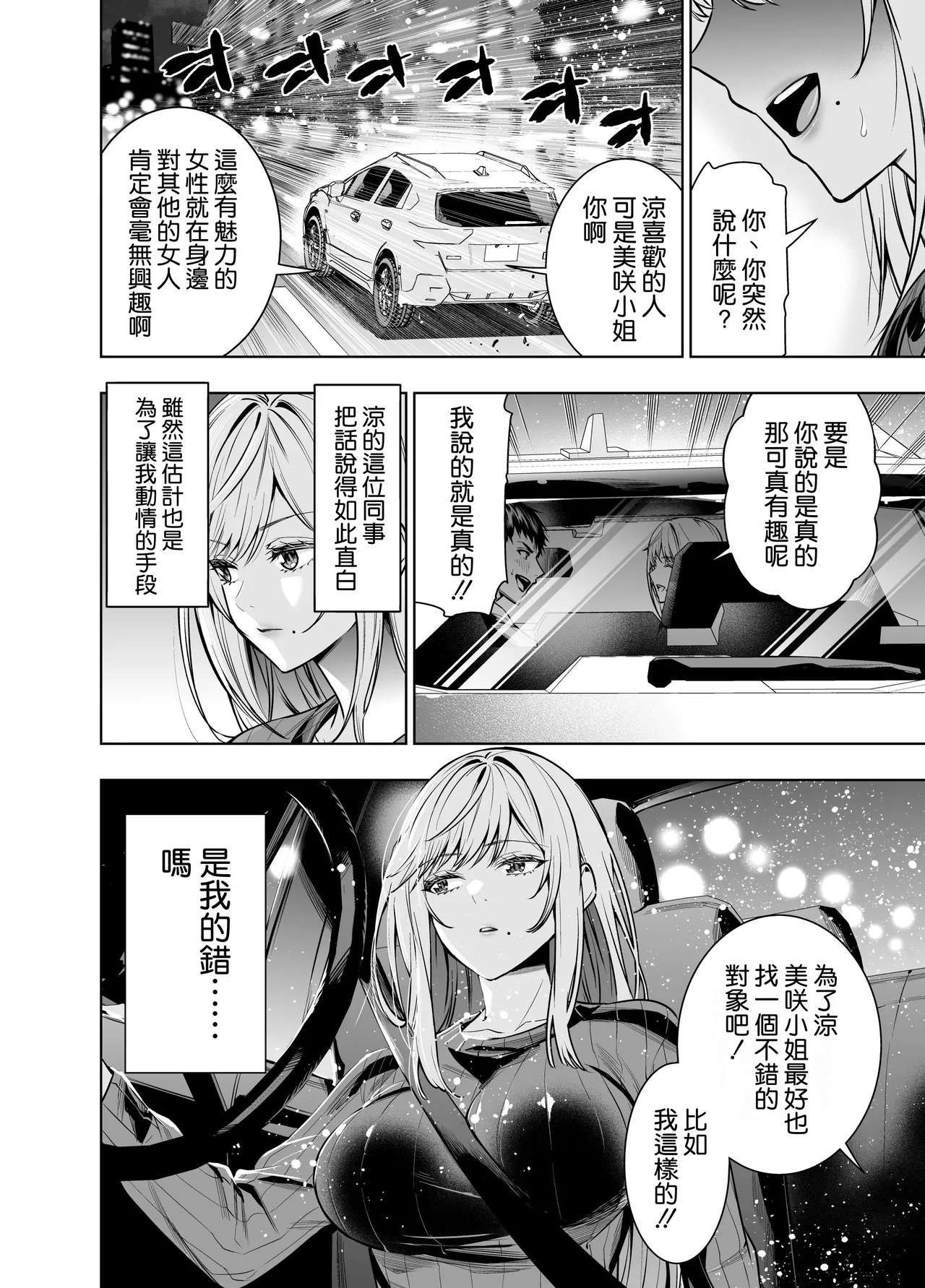 Kindan no Kankei o Kaihi suru Tame ni Gesu Yarichin ni Netoraremasu page 13 original parody - sole female beauty mark hentai manga - read online free