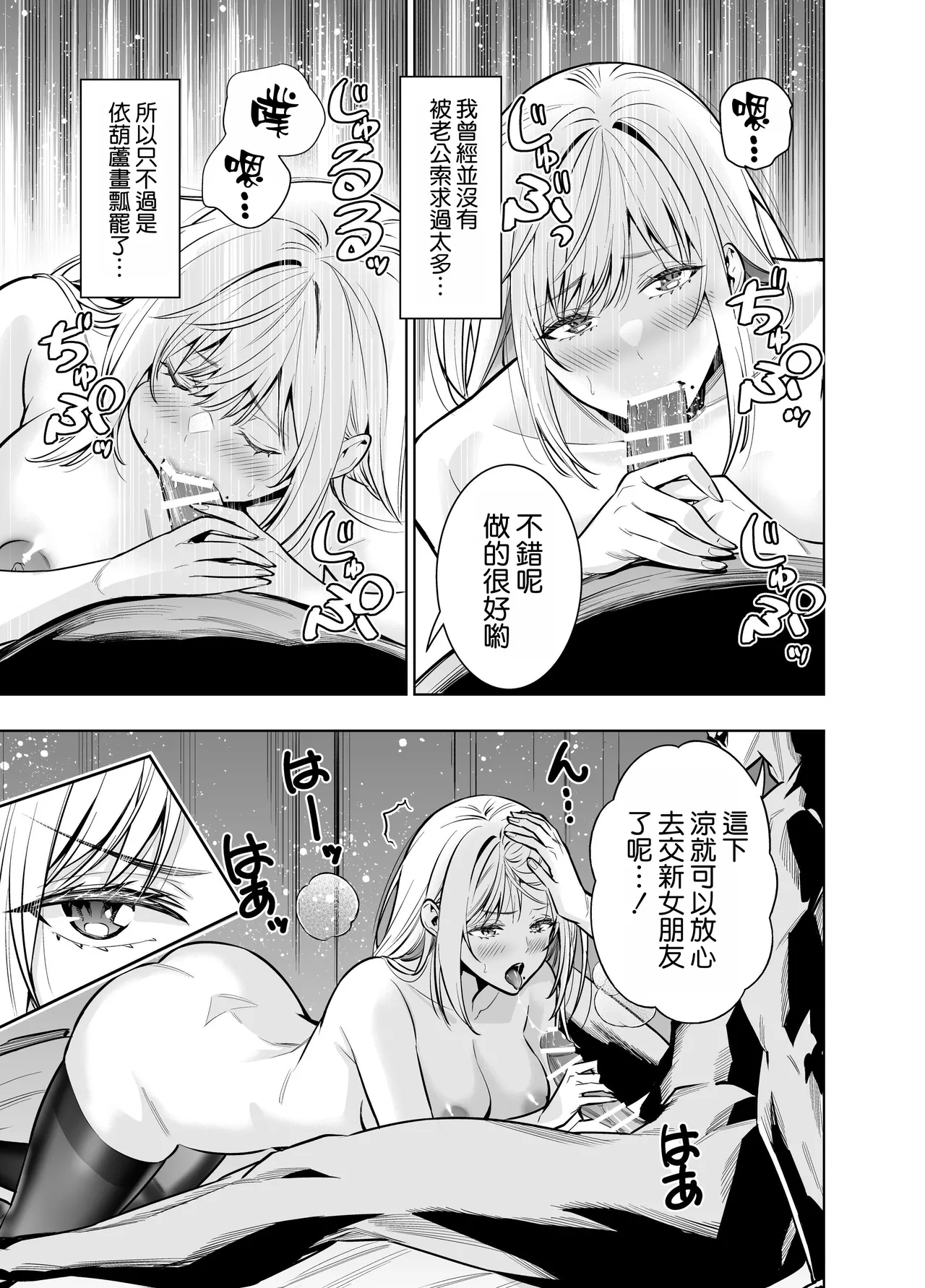 Kindan no Kankei o Kaihi suru Tame ni Gesu Yarichin ni Netoraremasu page 20 original parody - sole female beauty mark hentai manga - read online free