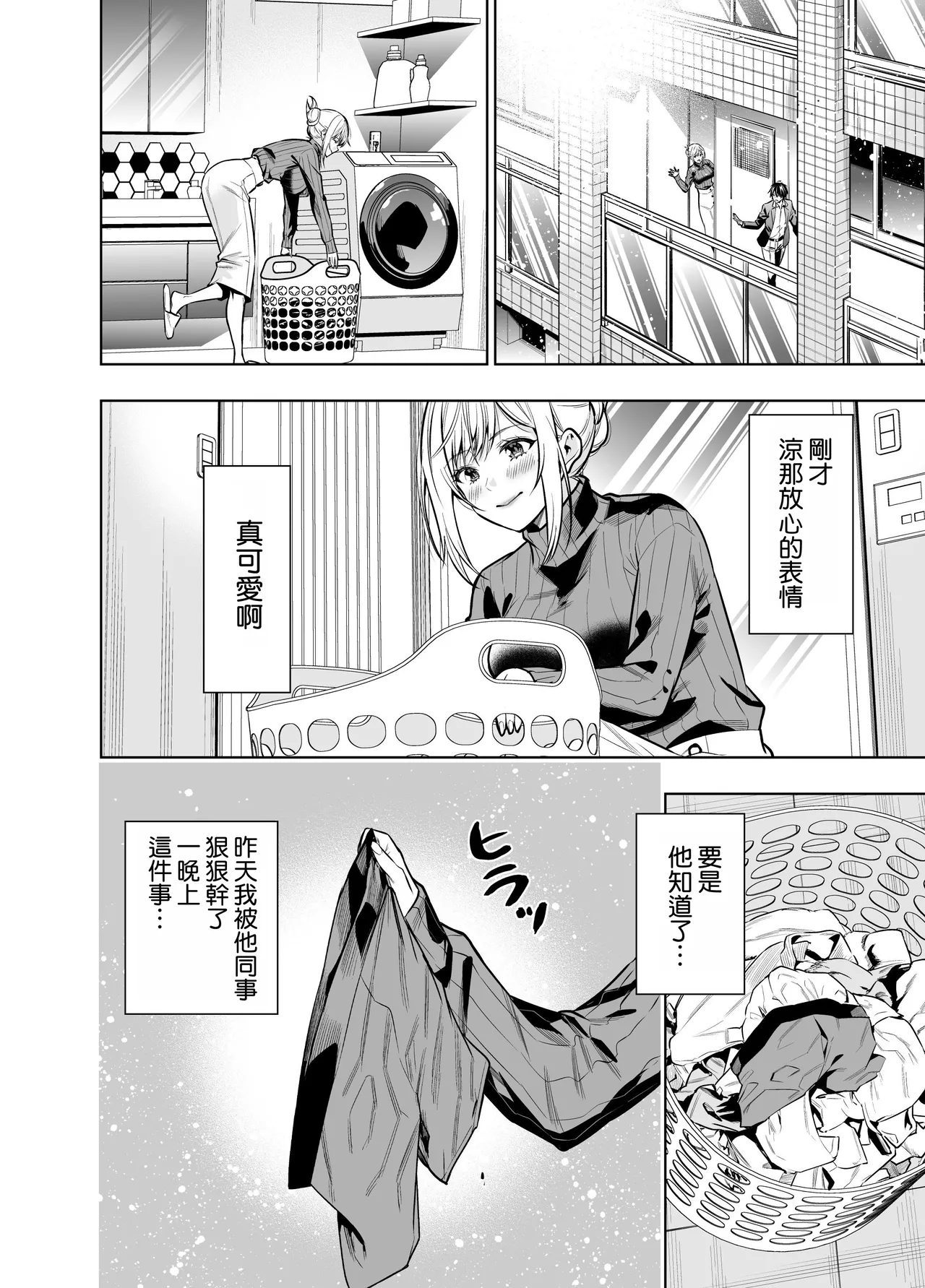 Kindan no Kankei o Kaihi suru Tame ni Gesu Yarichin ni Netoraremasu page 33 original parody - sole female beauty mark hentai manga - read online free