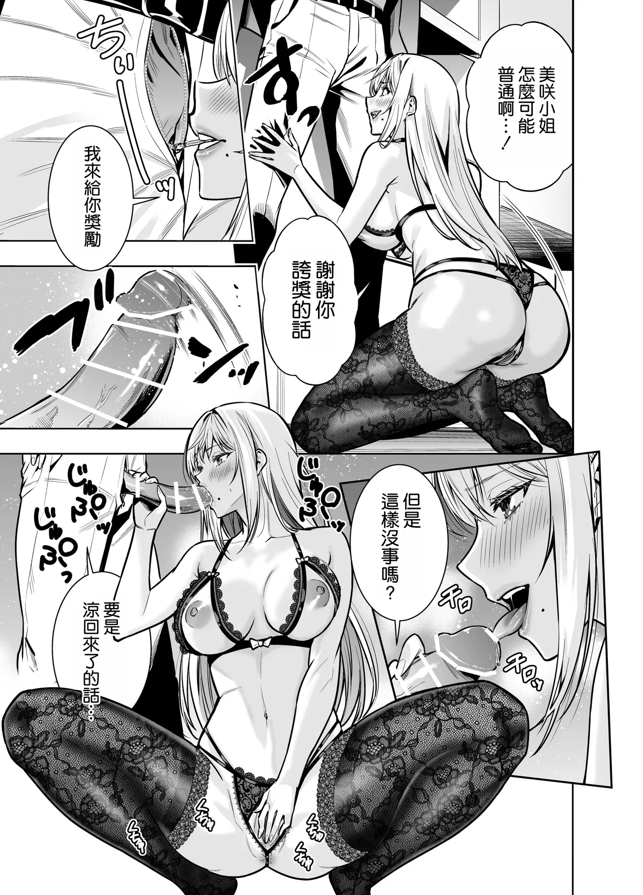 Kindan no Kankei o Kaihi suru Tame ni Gesu Yarichin ni Netoraremasu page 40 original parody - sole female beauty mark hentai manga - read online free