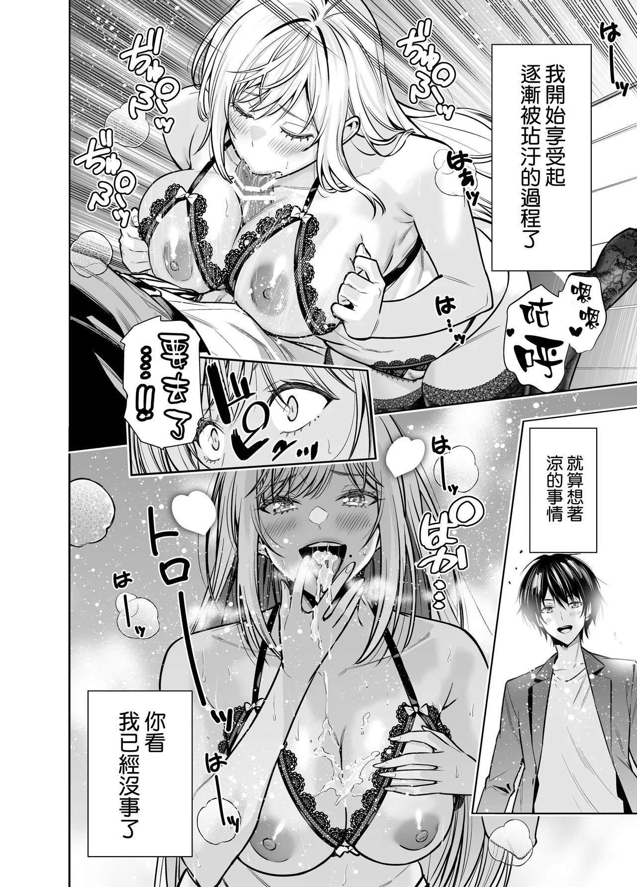 Kindan no Kankei o Kaihi suru Tame ni Gesu Yarichin ni Netoraremasu page 43 original parody - sole female beauty mark hentai manga - read online free