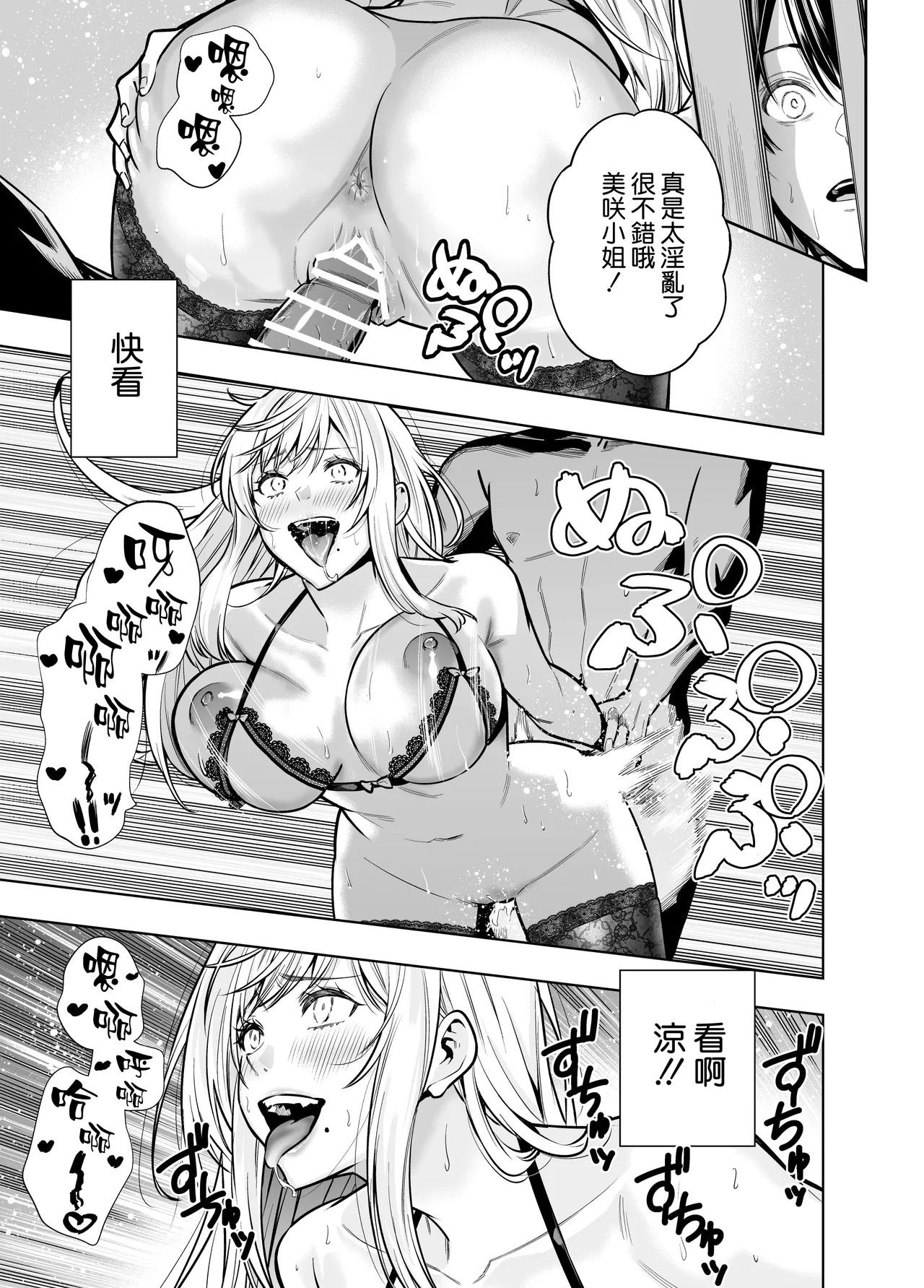 Kindan no Kankei o Kaihi suru Tame ni Gesu Yarichin ni Netoraremasu page 52 original parody - milf kissing hentai manga - read online free