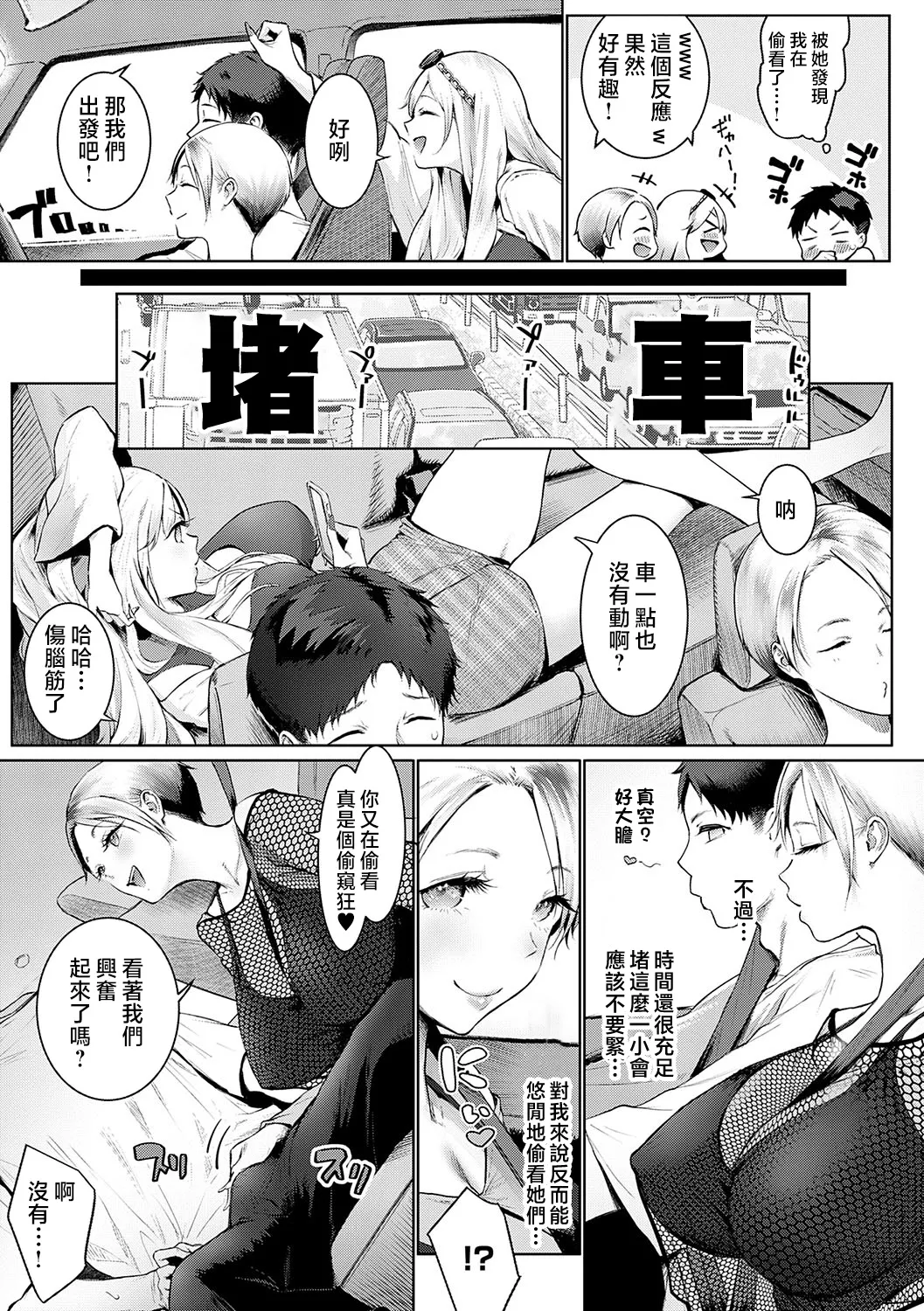 GAL CAMP! page 29 - sole male nakadashi hentai manga - read online free