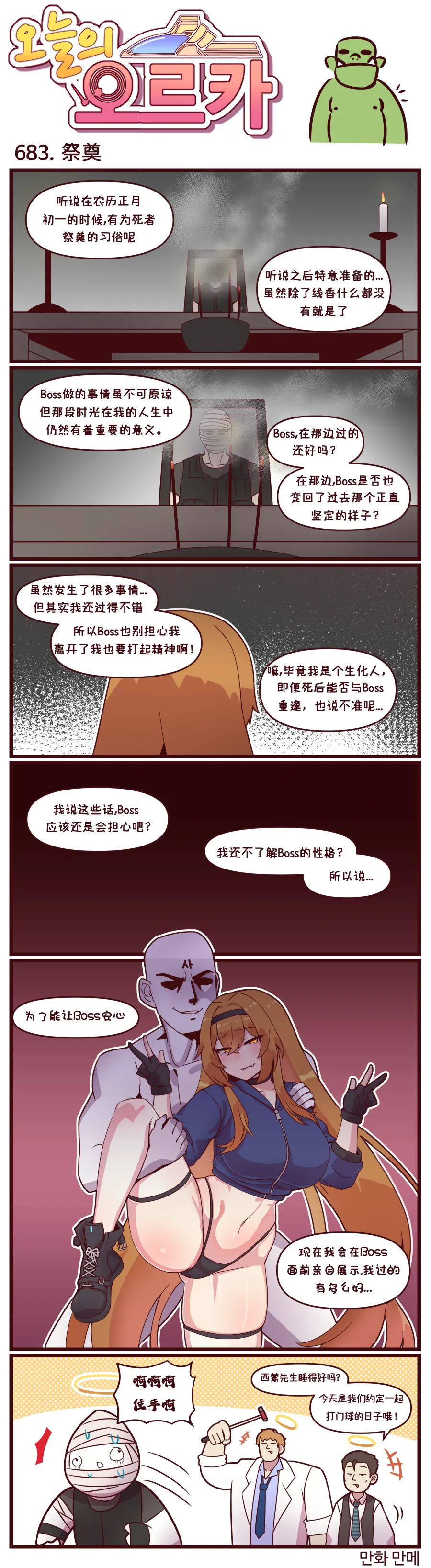 LastOrigin 最后的起源 LO官方漫画个人汉化合集（01.27 - 02.14更新） page 15 last origin parody - webtoon horns hentai manga - read online free
