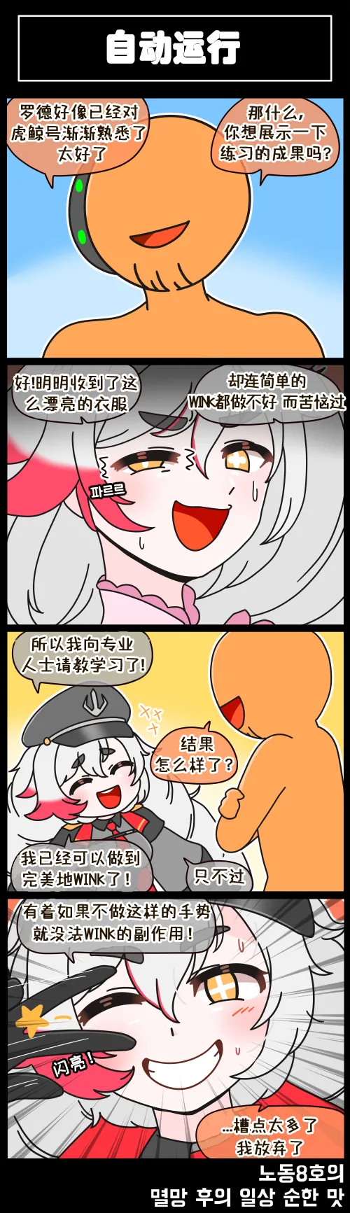 LastOrigin 最后的起源 LO官方漫画个人汉化合集（01.27 - 02.14更新） page 17 last origin parody - webtoon horns hentai manga - read online free