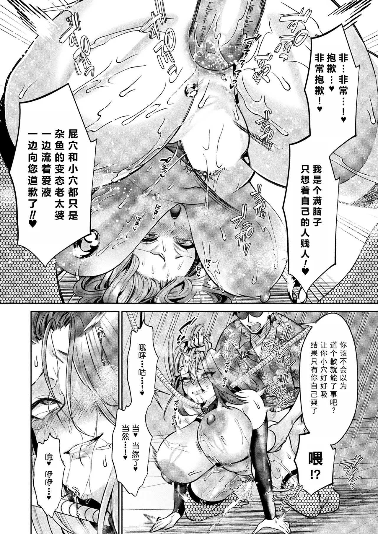国民性活省の素晴らしい政策 後編（COMIC Unreal 2025-06 Vol. 115） page 15 - rough translation stockings hentai manga - read online free