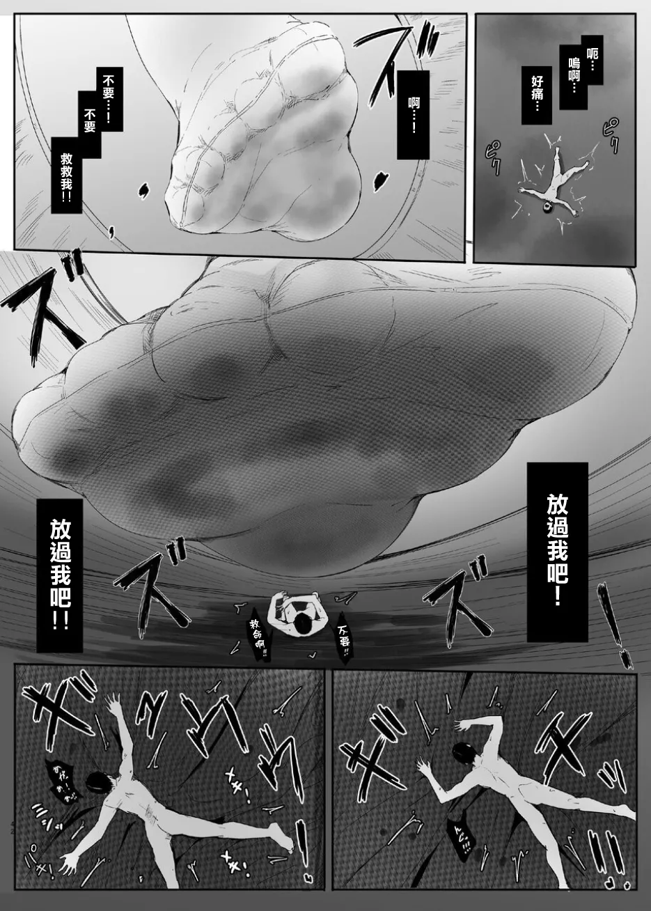 ShuriKatsu∞ page 43 original parody - big breasts huge breasts hentai manga - read online free