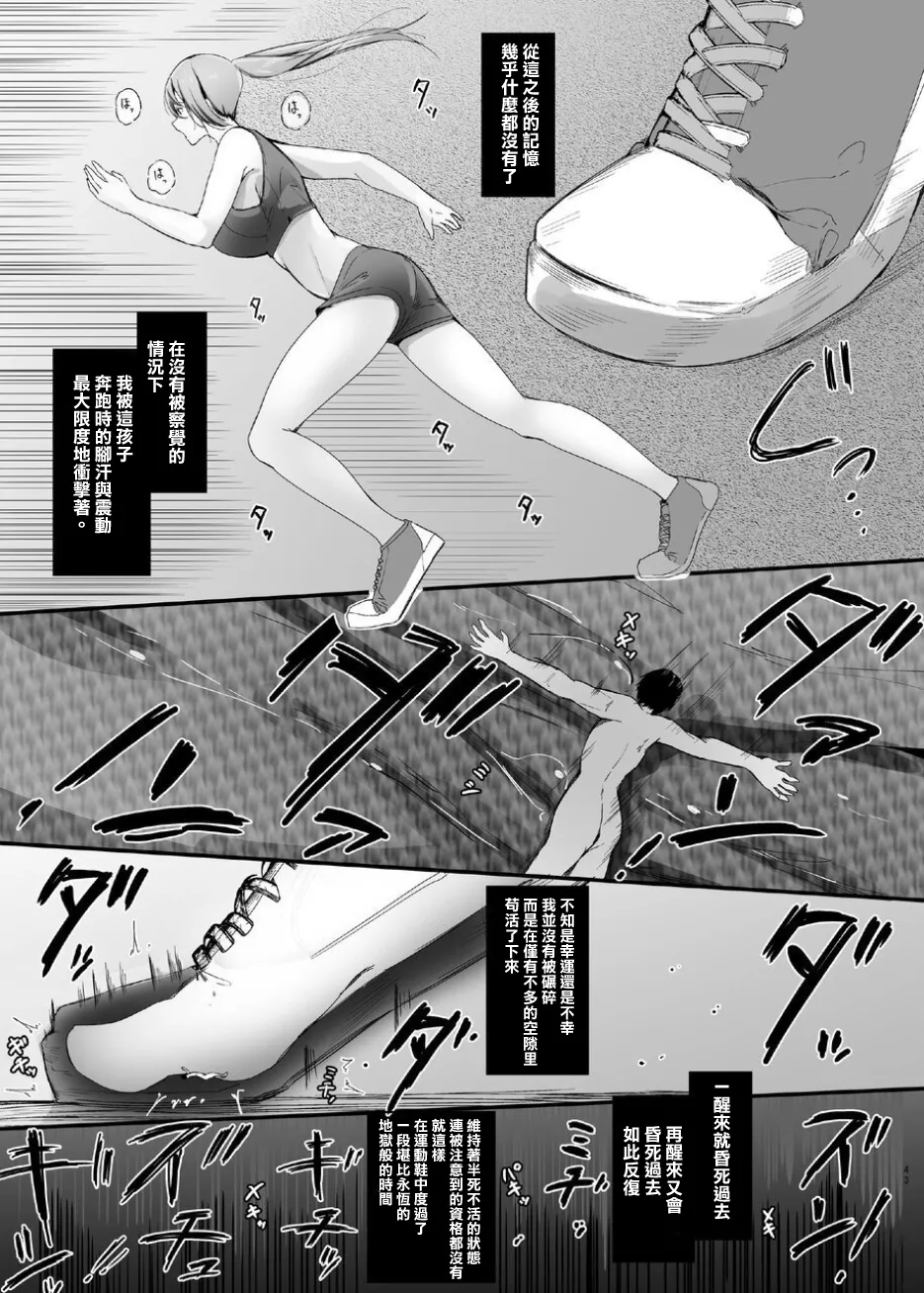 ShuriKatsu∞ - Page 44