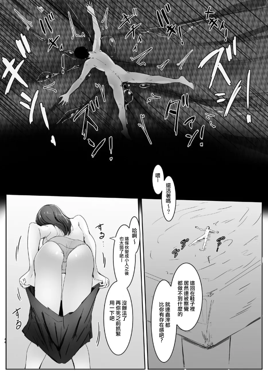 ShuriKatsu∞ page 45 original parody - big breasts huge breasts hentai manga - read online free