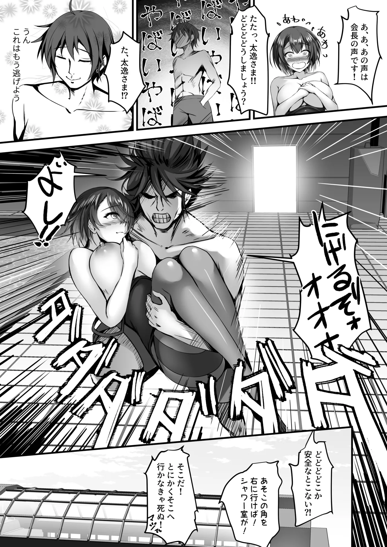 Sonna Koto yori Tights Hake yo!! 2 page 22 original parody - big breasts swimsuit hentai manga - read online free