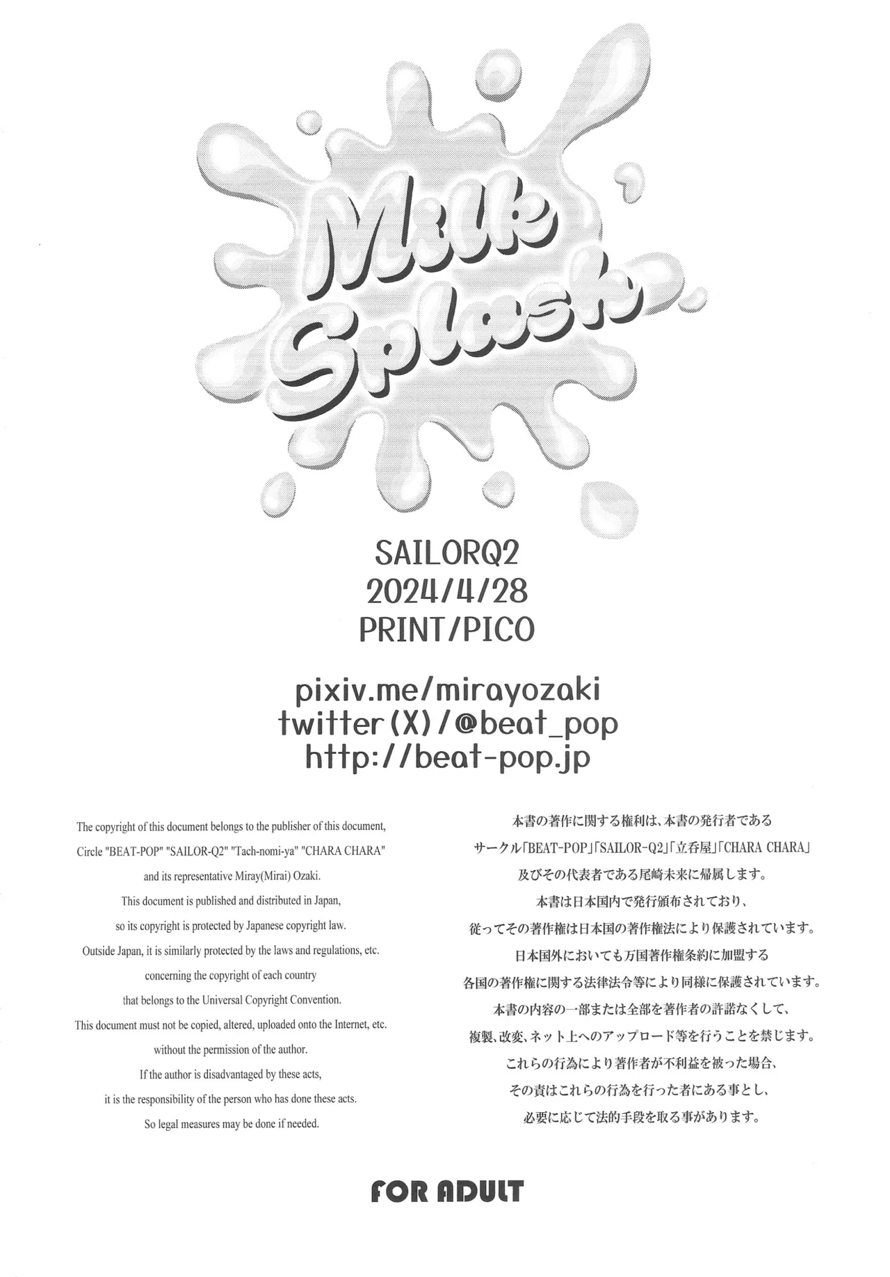 Milk Splash - Page 25