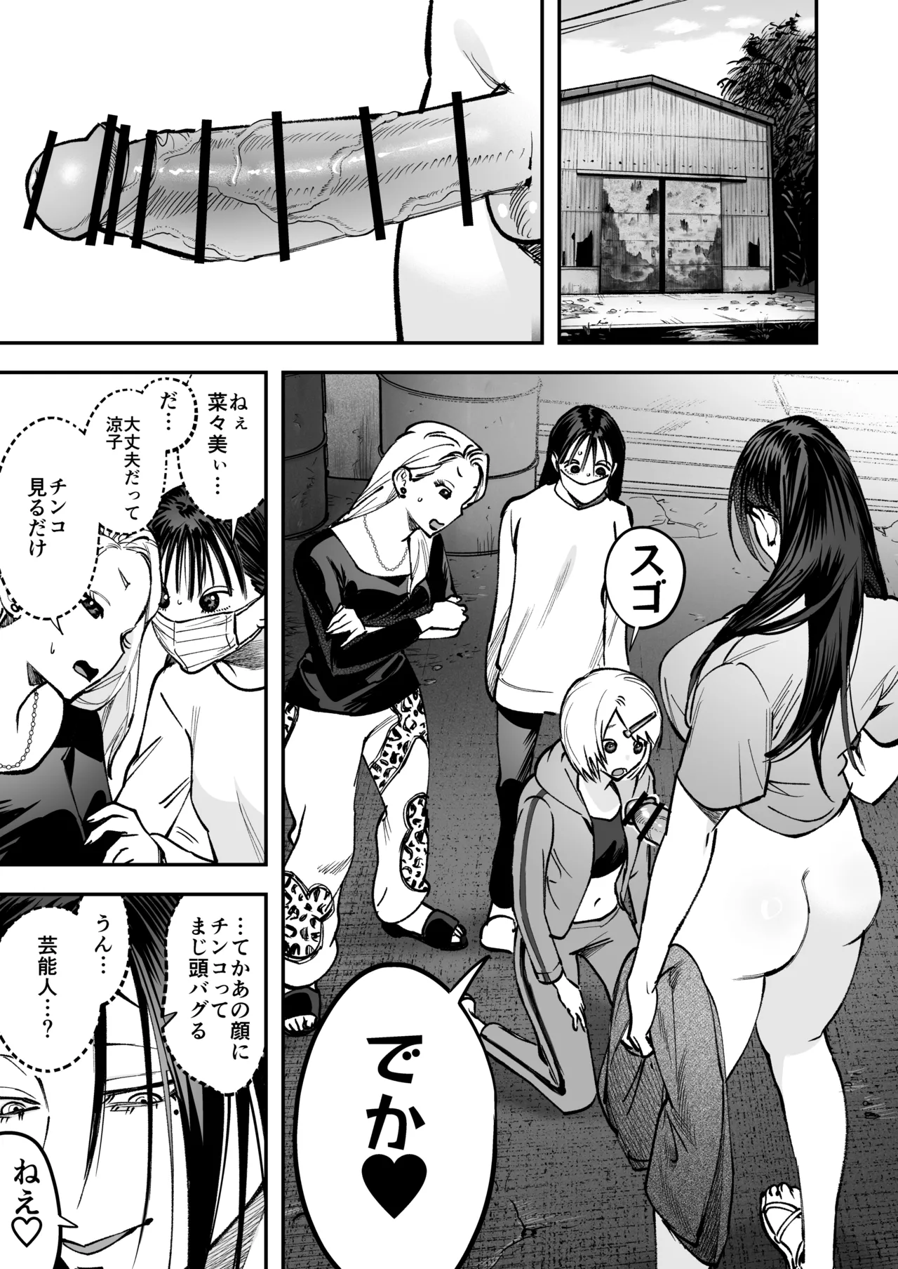 Haetate Futanari Haru, Kaitsuu-chuu page 13 original parody - futanari fft threesome hentai manga - read online free