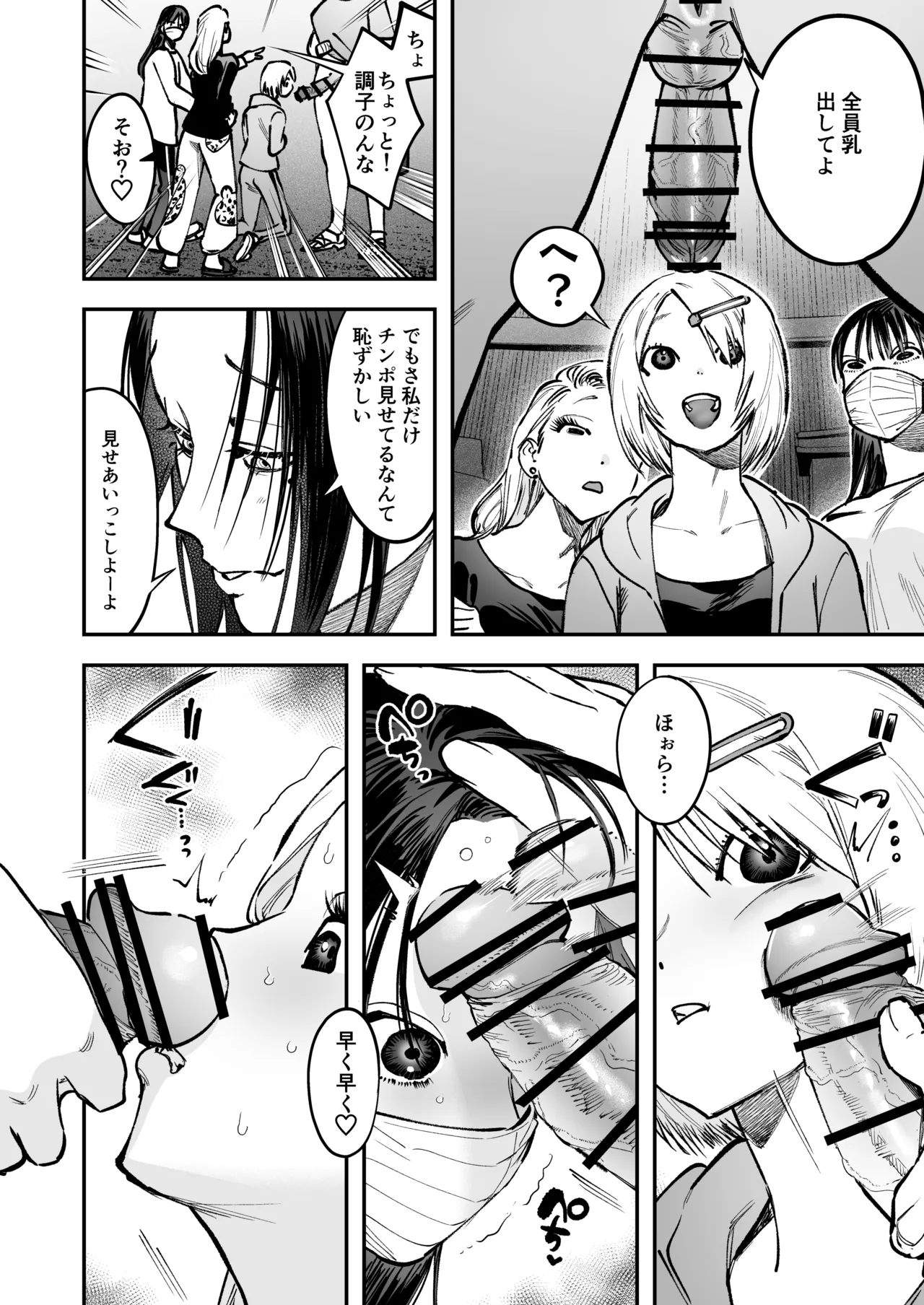 Haetate Futanari Haru, Kaitsuu-chuu - Page 14