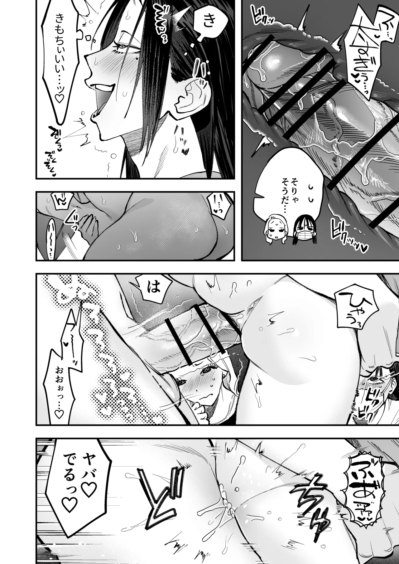 Haetate Futanari Haru, Kaitsuu-chuu page 20 original parody - futanari fft threesome hentai manga - read online free