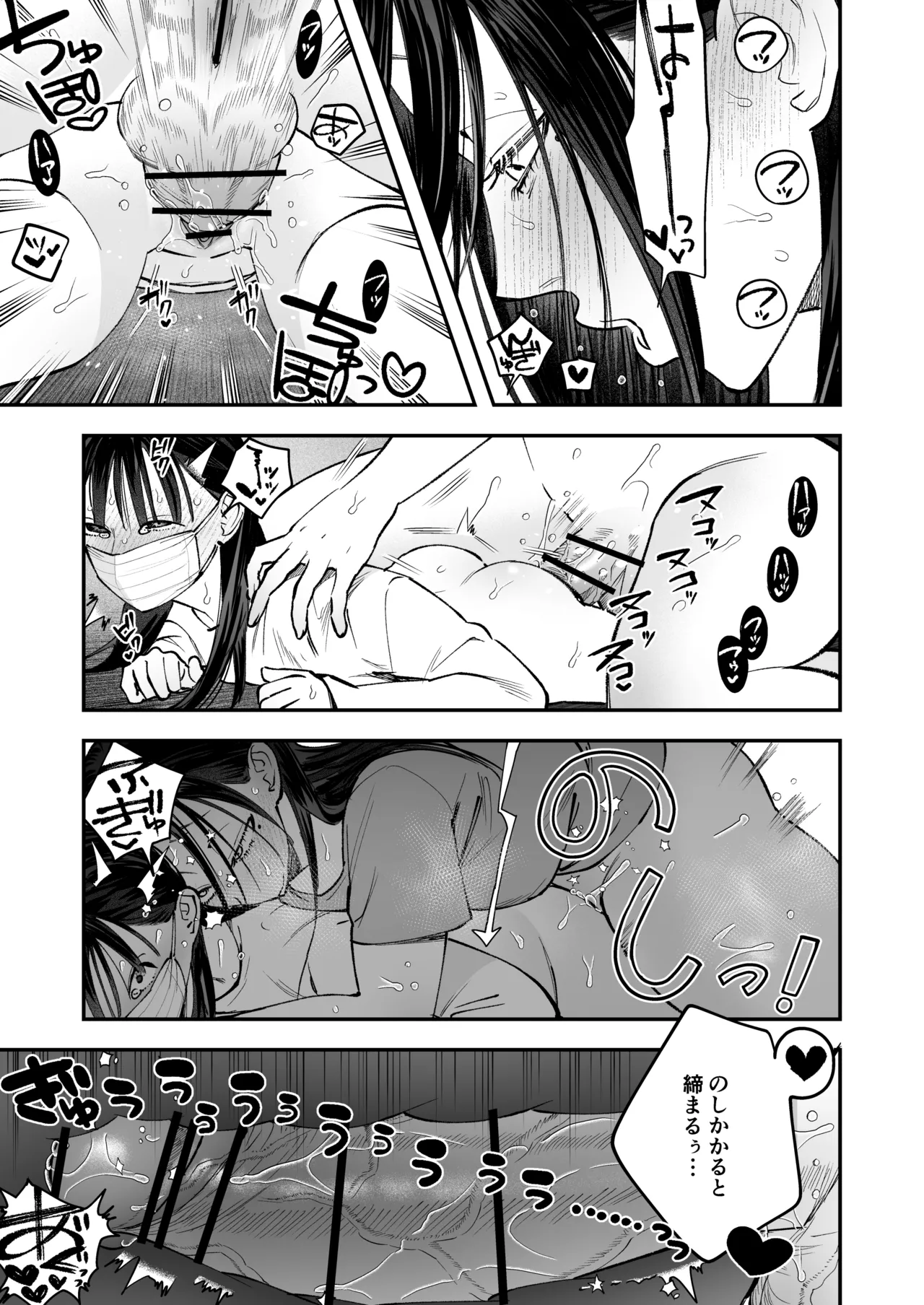 Haetate Futanari Haru, Kaitsuu-chuu - Page 27
