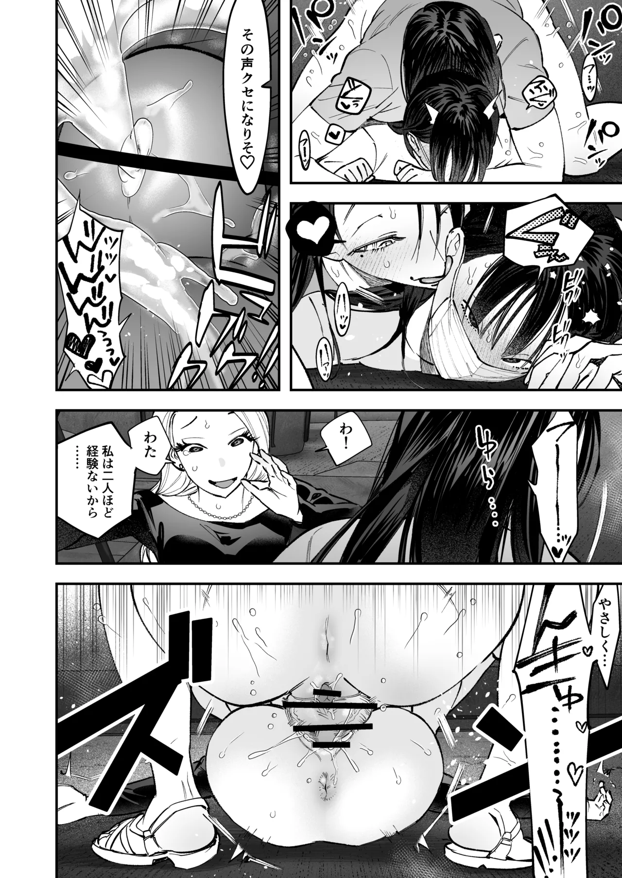 Haetate Futanari Haru, Kaitsuu-chuu page 28 original parody - futanari fft threesome hentai manga - read online free