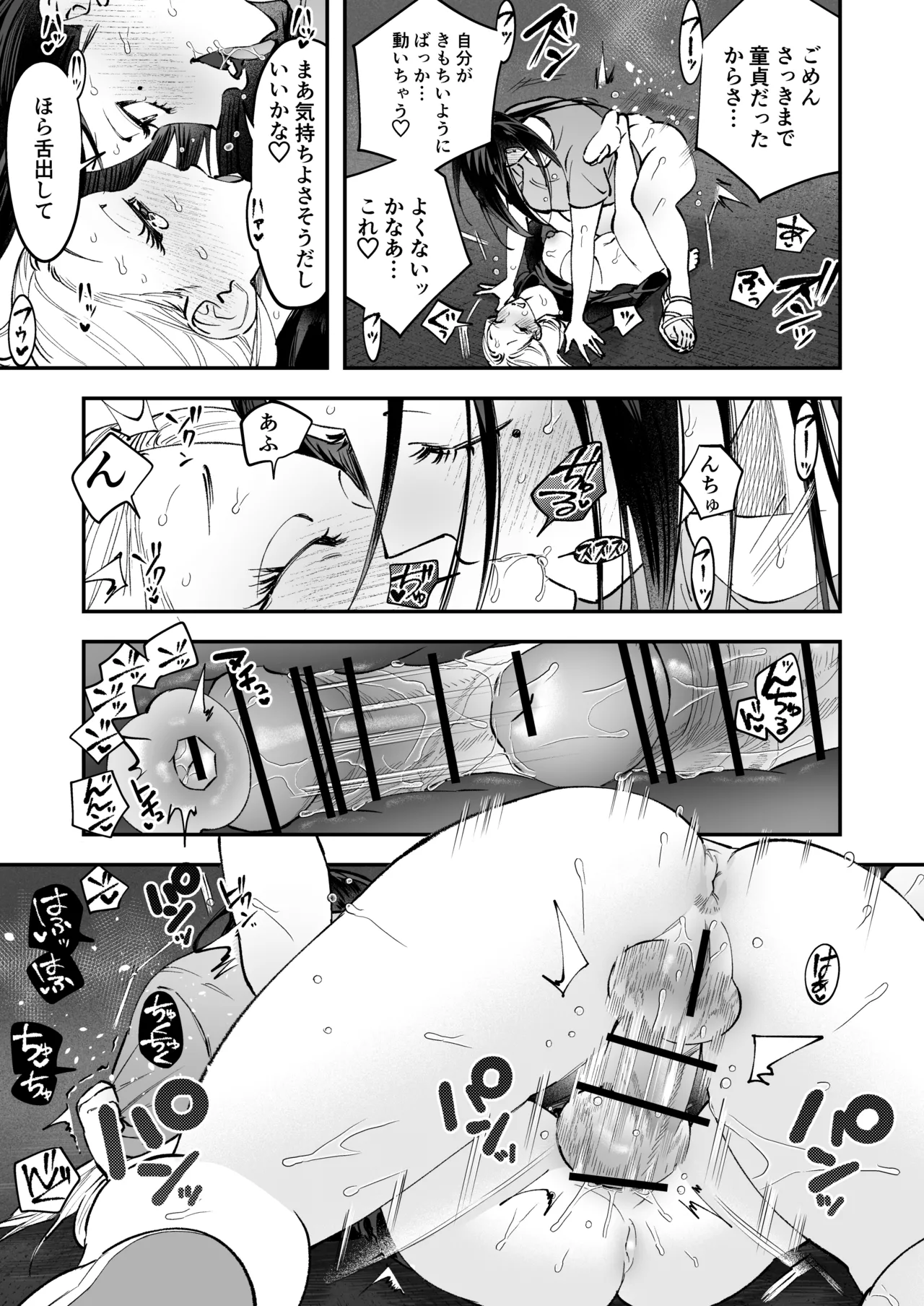 Haetate Futanari Haru, Kaitsuu-chuu page 29 original parody - futanari fft threesome hentai manga - read online free