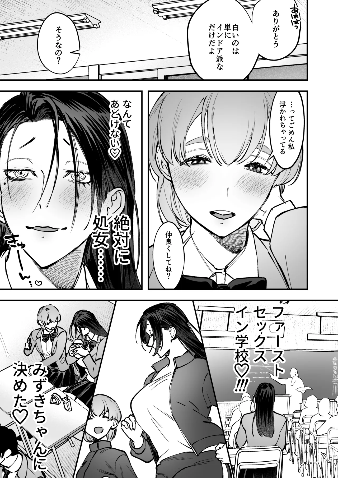 Haetate Futanari Haru, Kaitsuu-chuu page 37 original parody - futanari fft threesome hentai manga - read online free