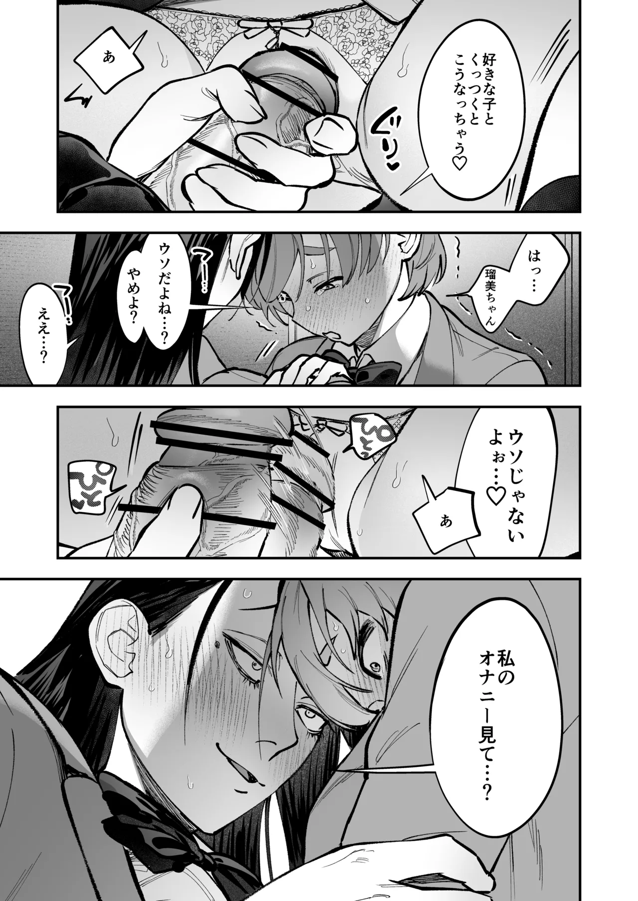 Haetate Futanari Haru, Kaitsuu-chuu page 47 original parody - futanari fft threesome hentai manga - read online free