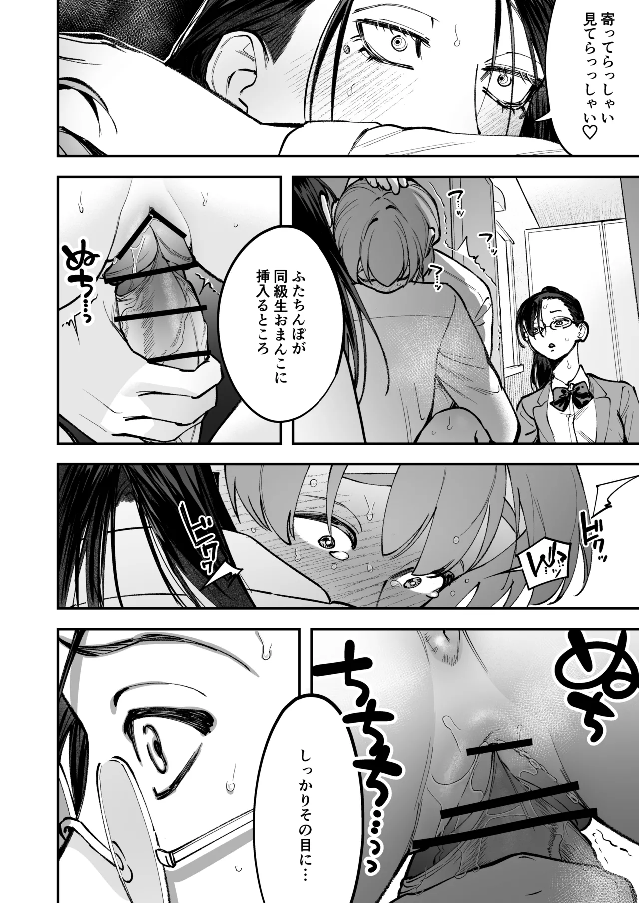 Haetate Futanari Haru, Kaitsuu-chuu page 58 original parody - futanari fft threesome hentai manga - read online free