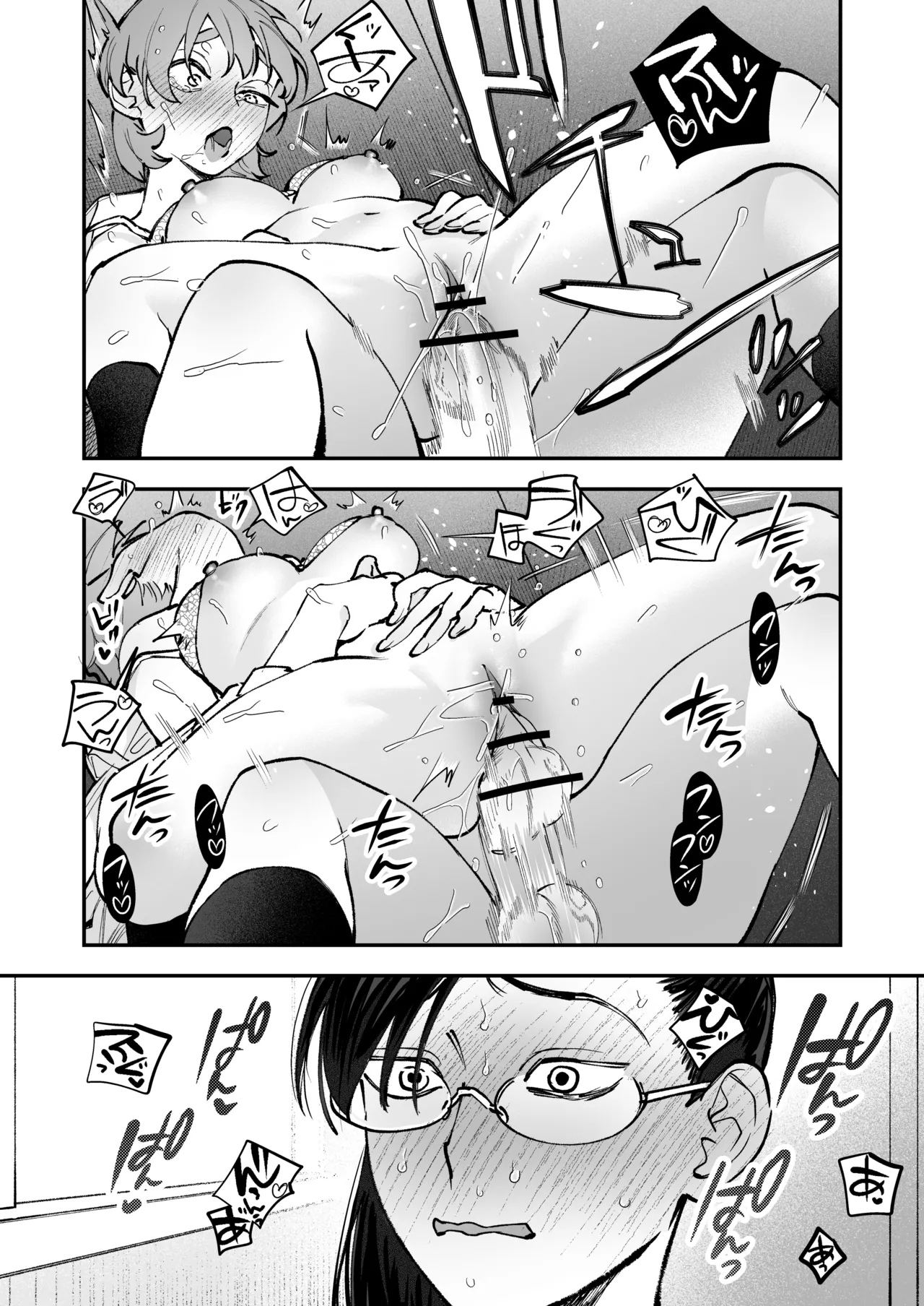 Haetate Futanari Haru, Kaitsuu-chuu - Page 64