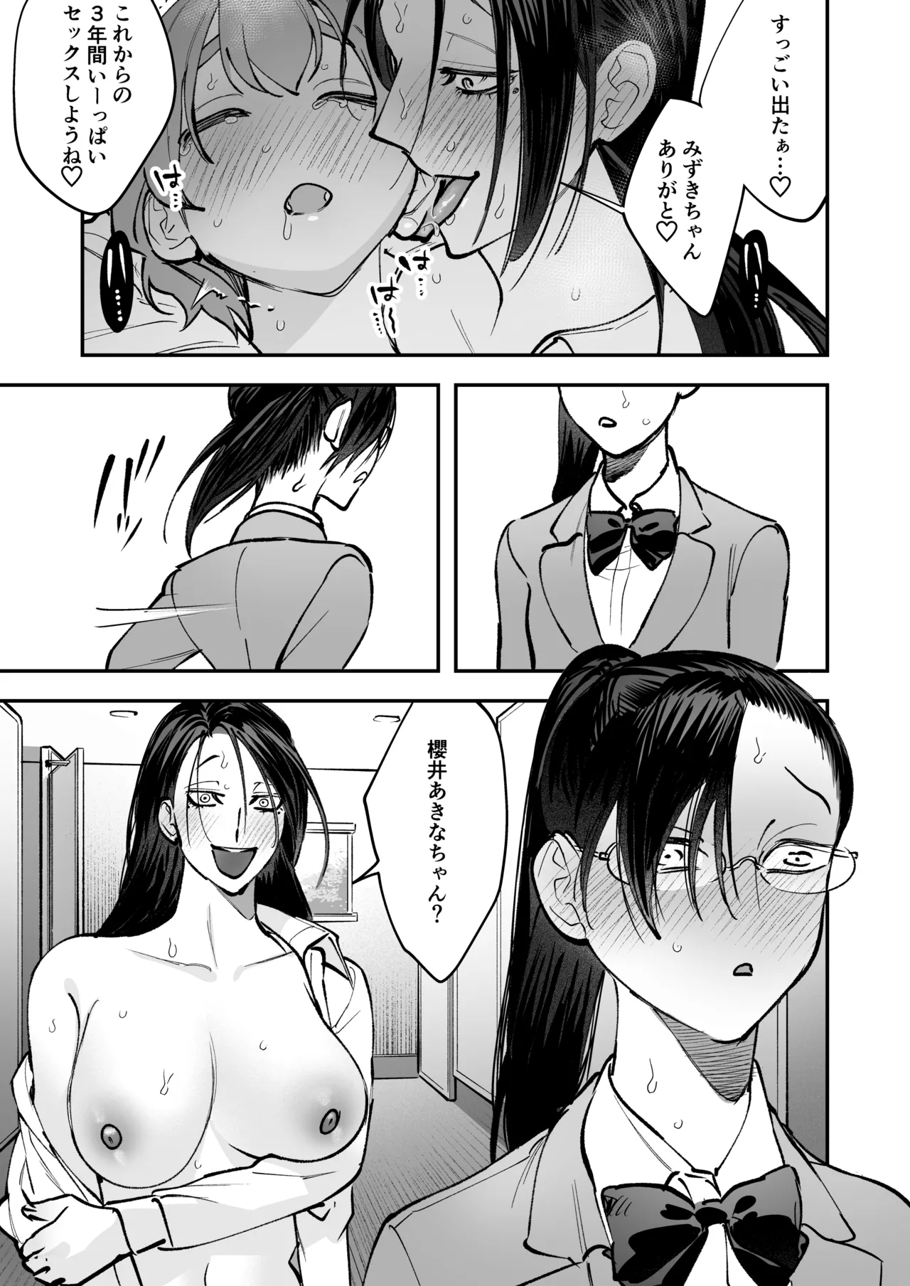 Haetate Futanari Haru, Kaitsuu-chuu page 69 original parody - futanari fft threesome hentai manga - read online free