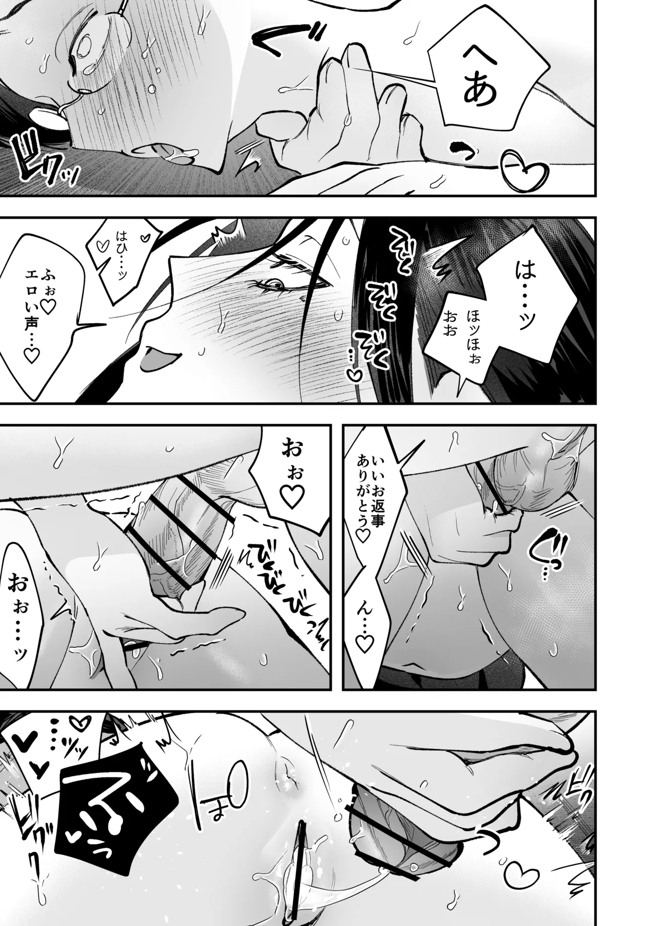 Haetate Futanari Haru, Kaitsuu-chuu page 83 original parody - futanari fft threesome hentai manga - read online free