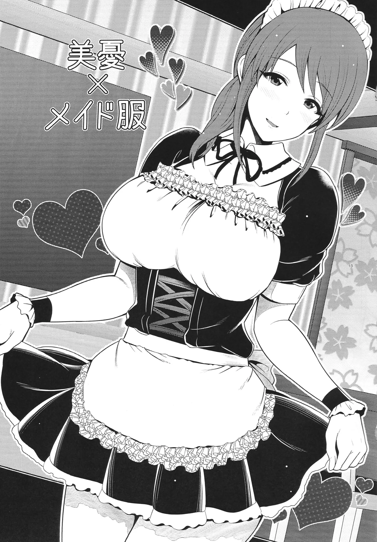 Odai de Tsukuru Monochro Illust Shuu - Page 14