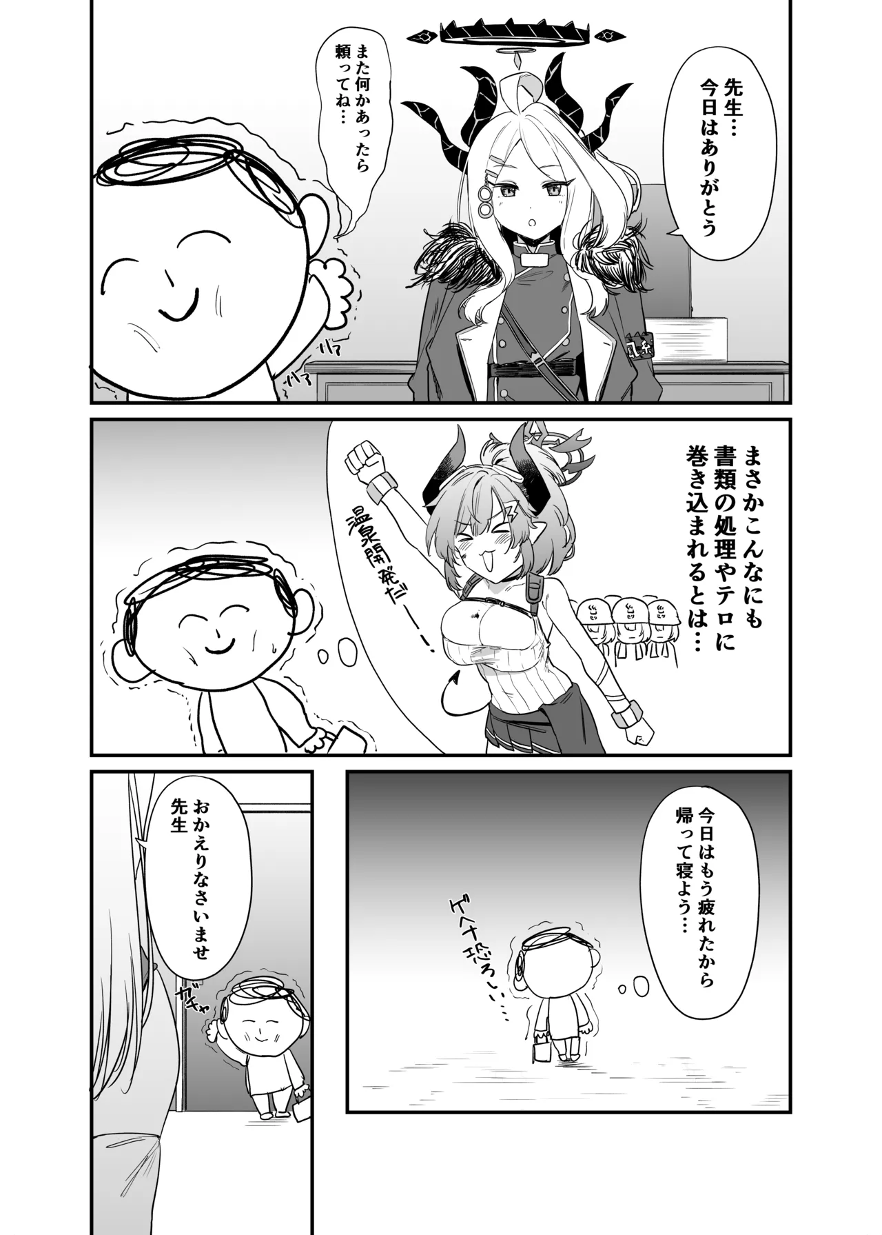 Asuma Toki no Secret Service - Page 11