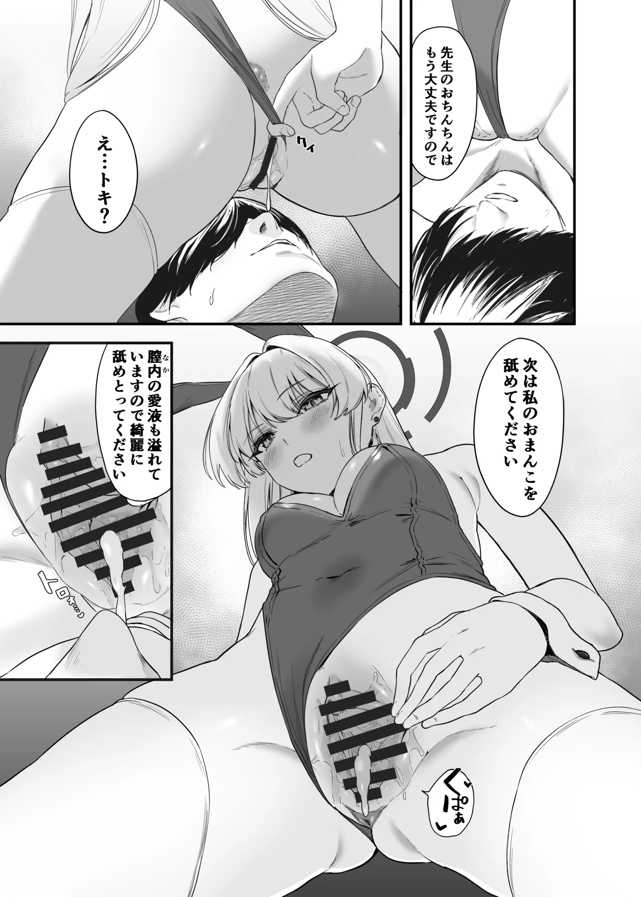 Asuma Toki no Secret Service page 16 featuring sensei blue archive parody - x-ray bunny girl hentai manga - read online free