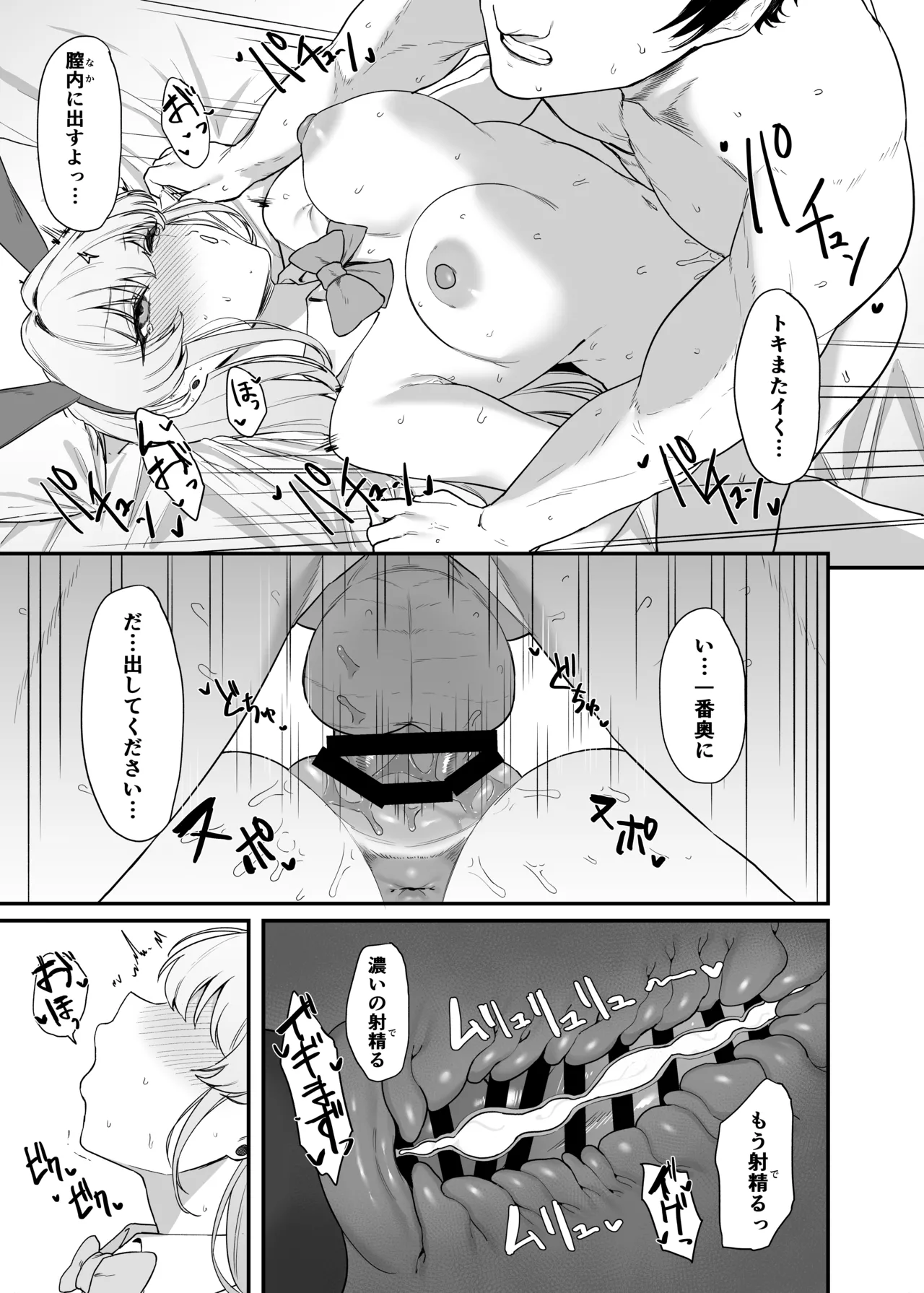 Asuma Toki no Secret Service - Page 28