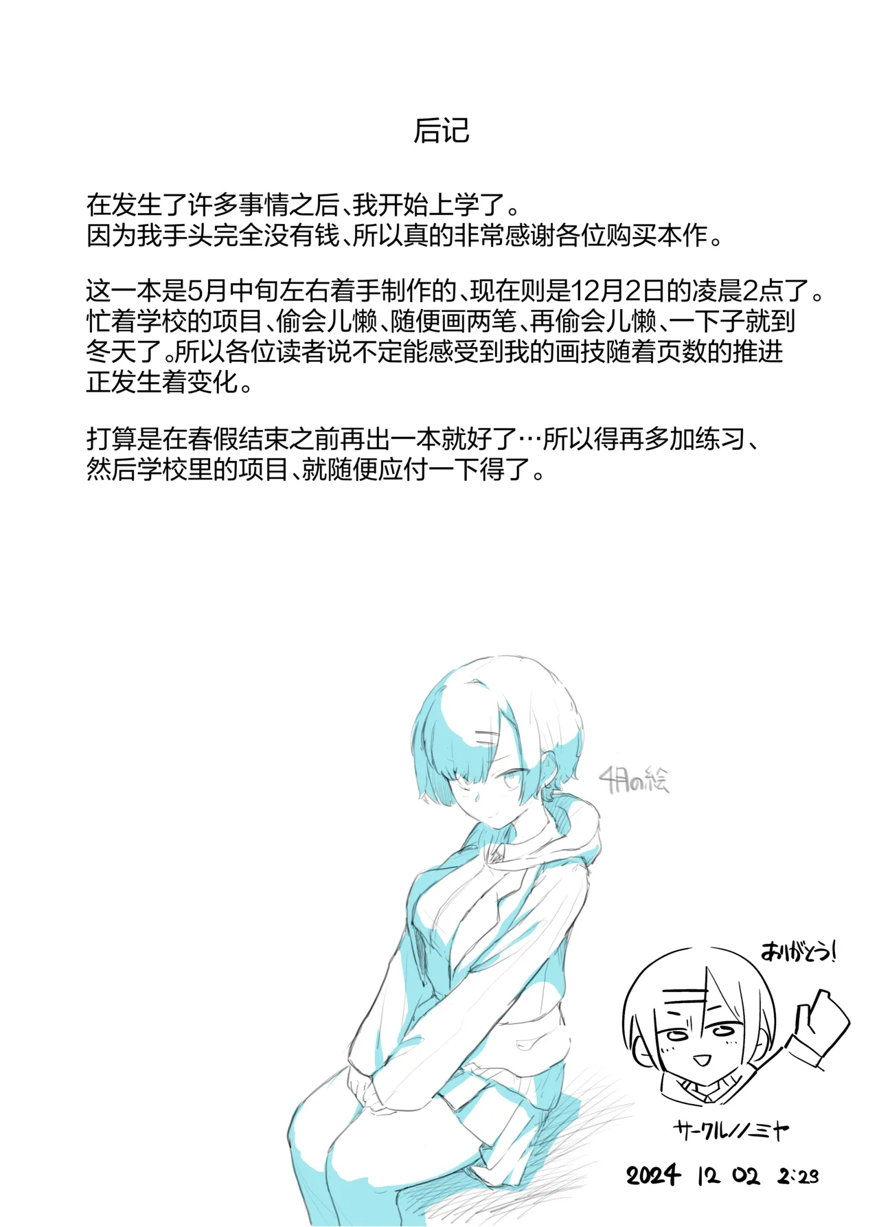 Itazura na Doukyuusei no Hon | 与淘气同学的故事 page 22 original parody - virginity schoolboy uniform hentai manga - read online free