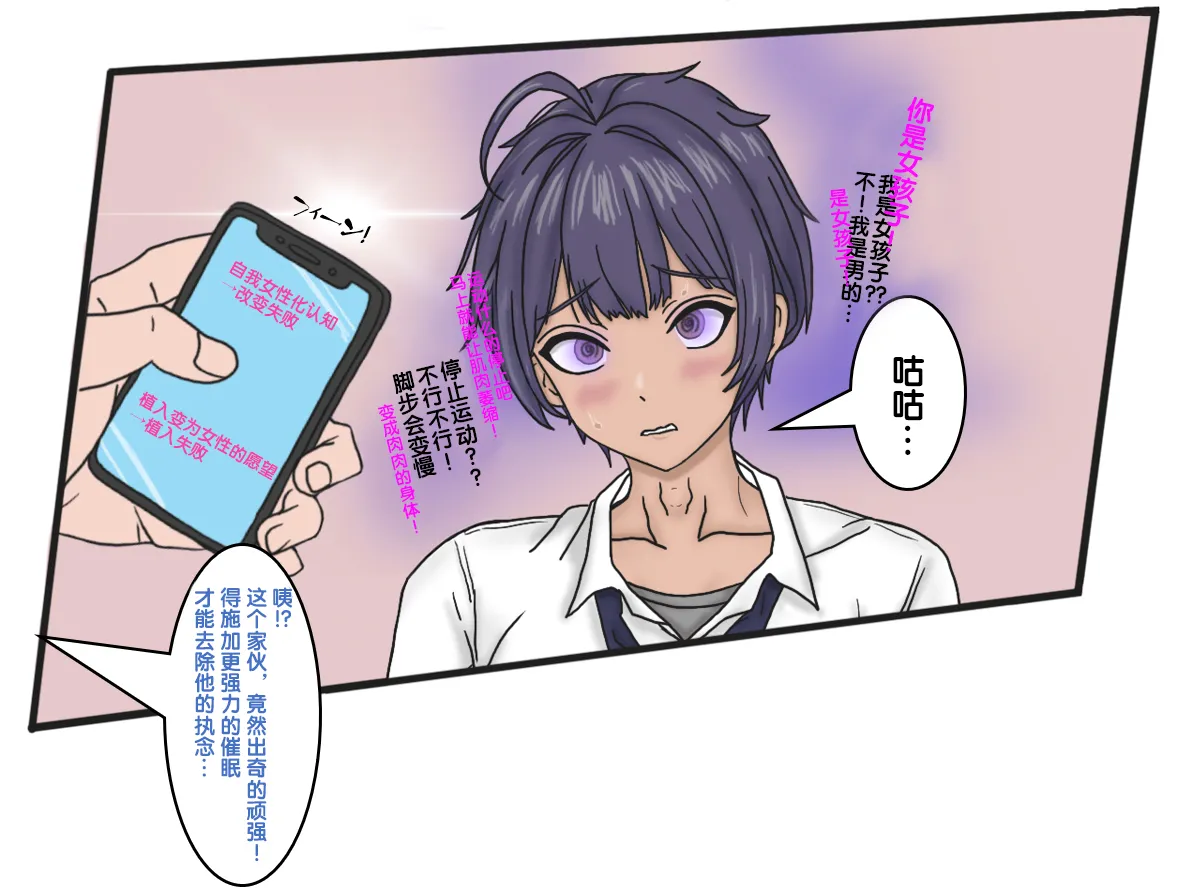 变成辣妹【狼姬个人汉化】（ongoing） page 34 original parody - shemale mind control hentai manga - read online free