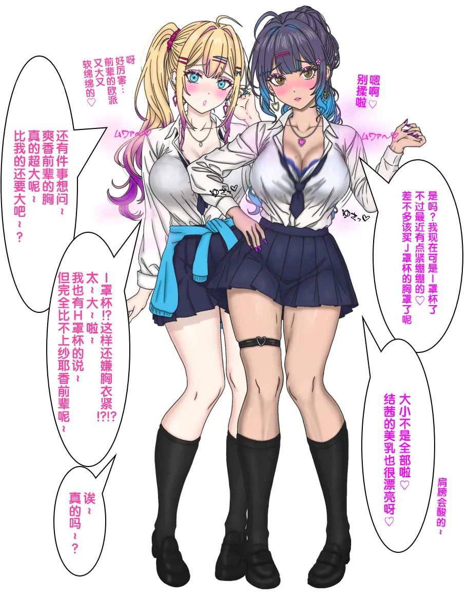 变成辣妹【狼姬个人汉化】（ongoing） page 67 original parody - shemale mind control hentai manga - read online free