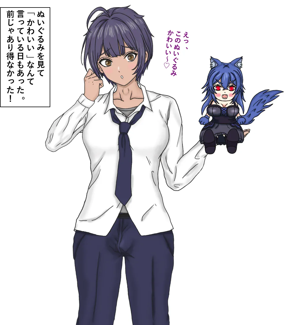 变成辣妹【狼姬个人汉化】（ongoing） page 74 original parody - shemale mind control hentai manga - read online free