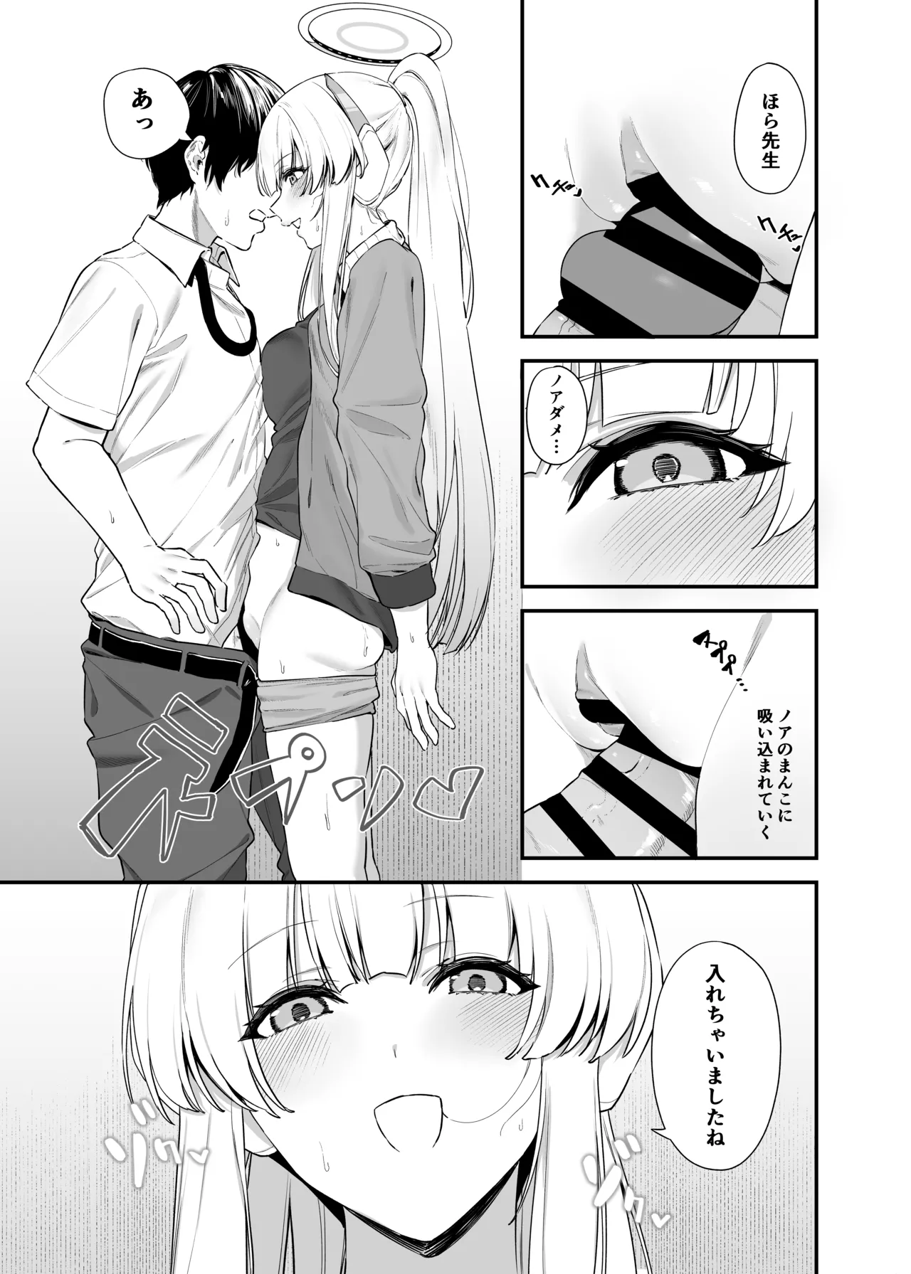 Sensei OJikan Itadakimasu Ne page 18 featuring sensei blue archive parody - sole female sole male hentai manga - read online free