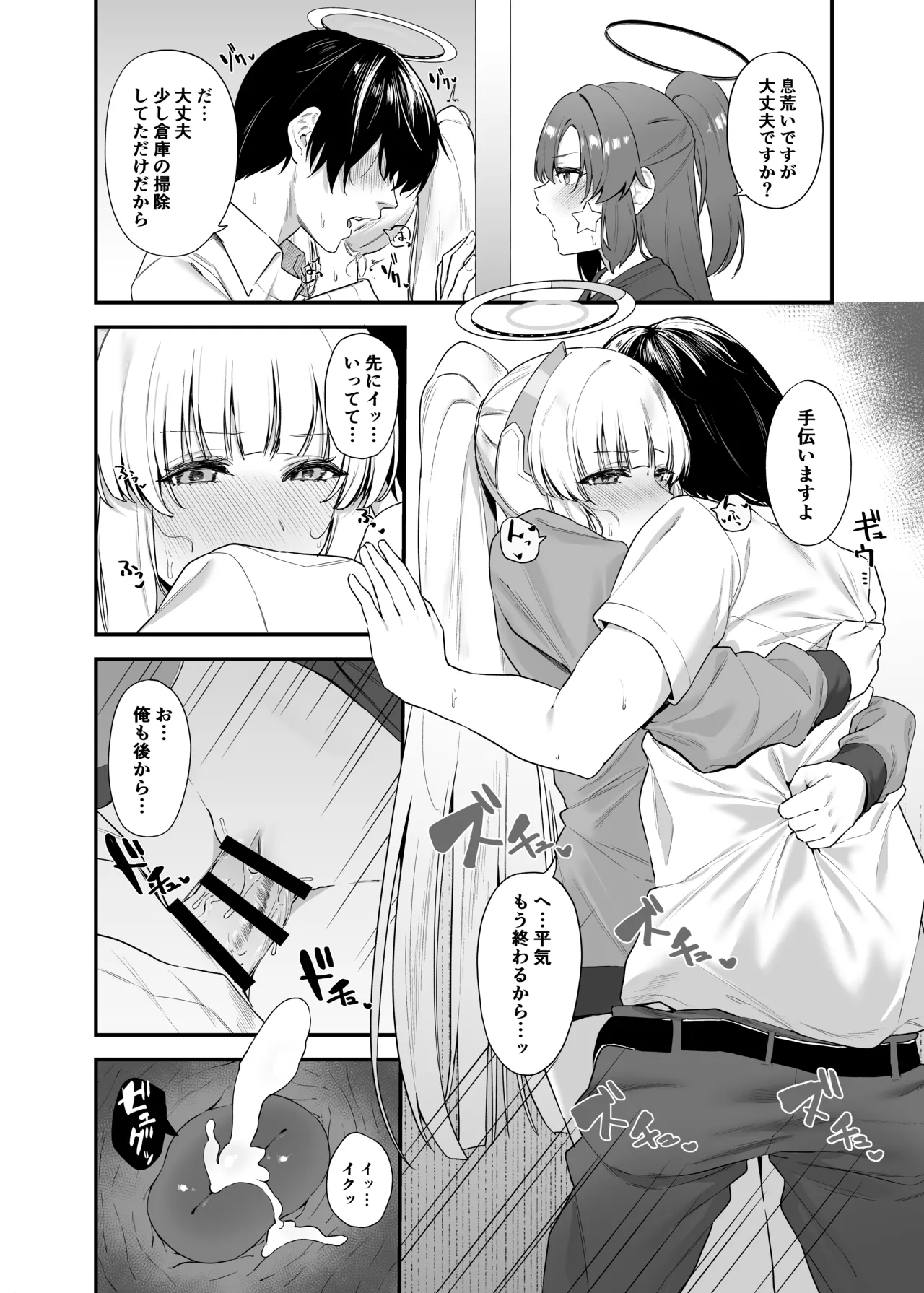 Sensei OJikan Itadakimasu Ne page 21 featuring noa ushio blue archive parody - sole female sole male hentai manga - read online free