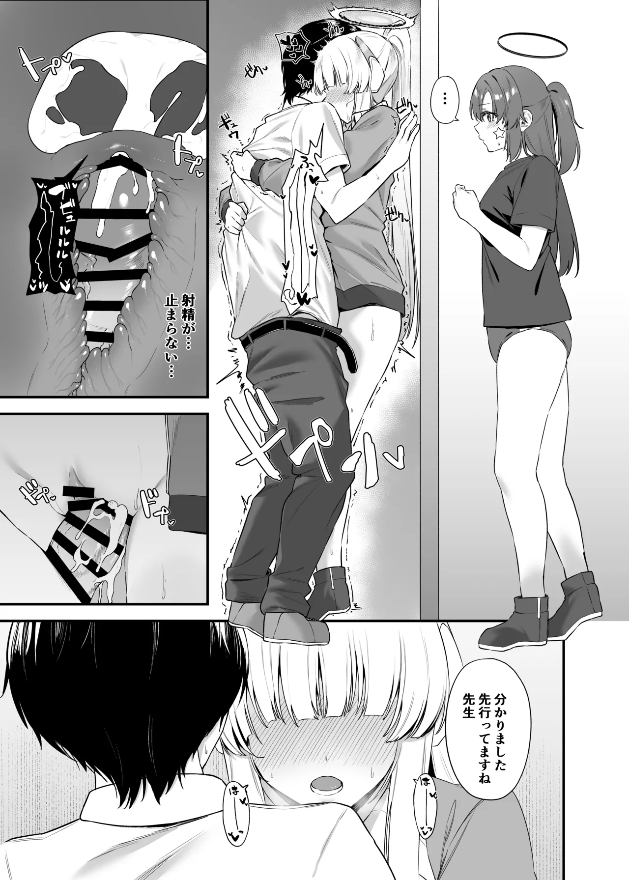 Sensei OJikan Itadakimasu Ne - Page 22