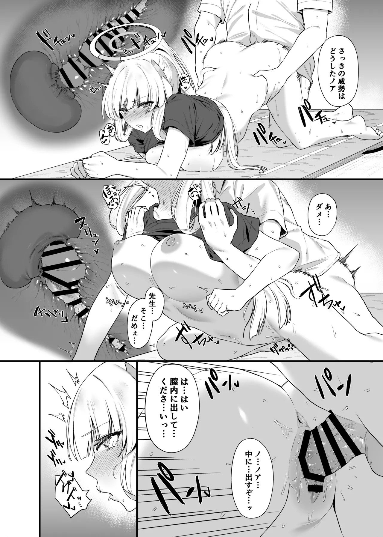 Sensei OJikan Itadakimasu Ne page 29 featuring sensei blue archive parody - sole female sole male hentai manga - read online free