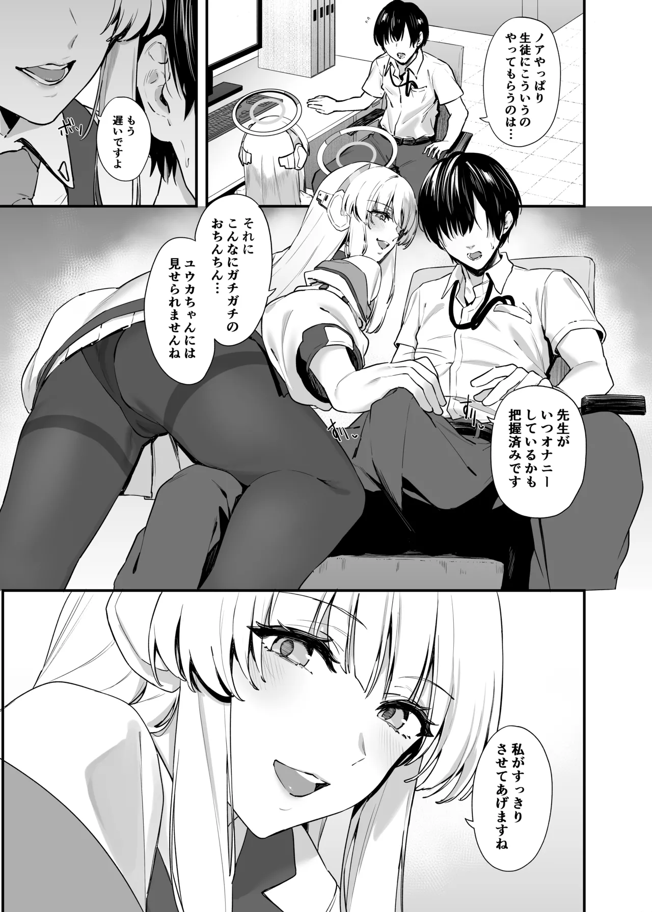 Sensei OJikan Itadakimasu Ne - Page 4