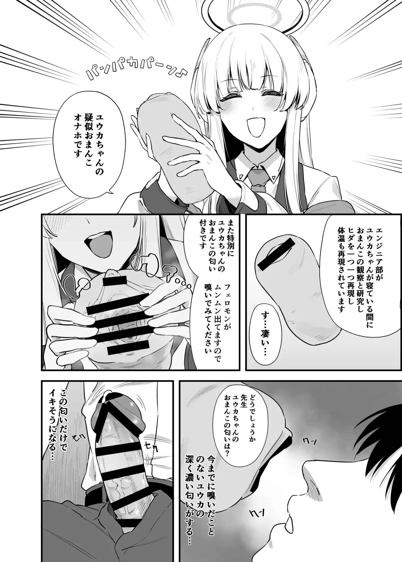 Sensei OJikan Itadakimasu Ne page 9 featuring sensei blue archive parody - sole female sole male hentai manga - read online free