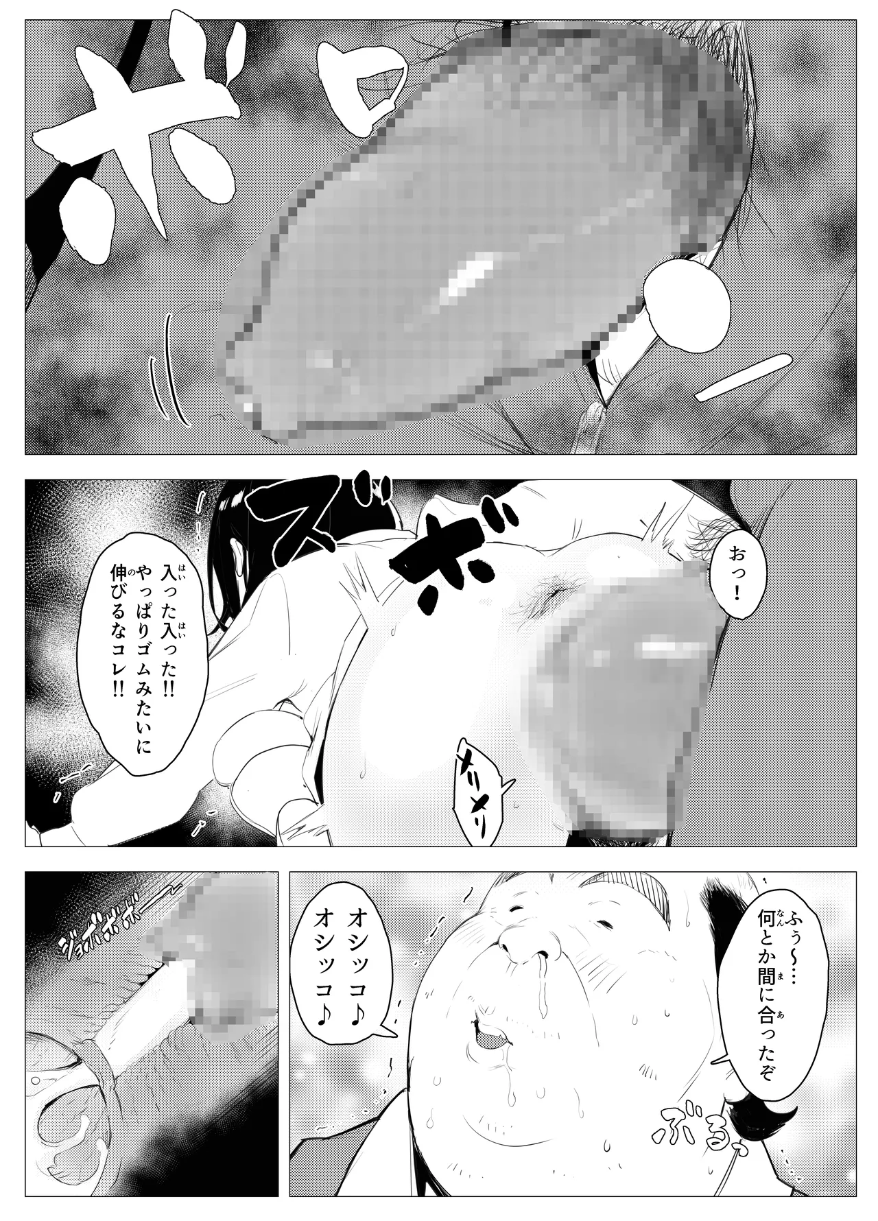 Owakon Gakuen page 16 original parody - sole male mosaic censorship hentai manga - read online free