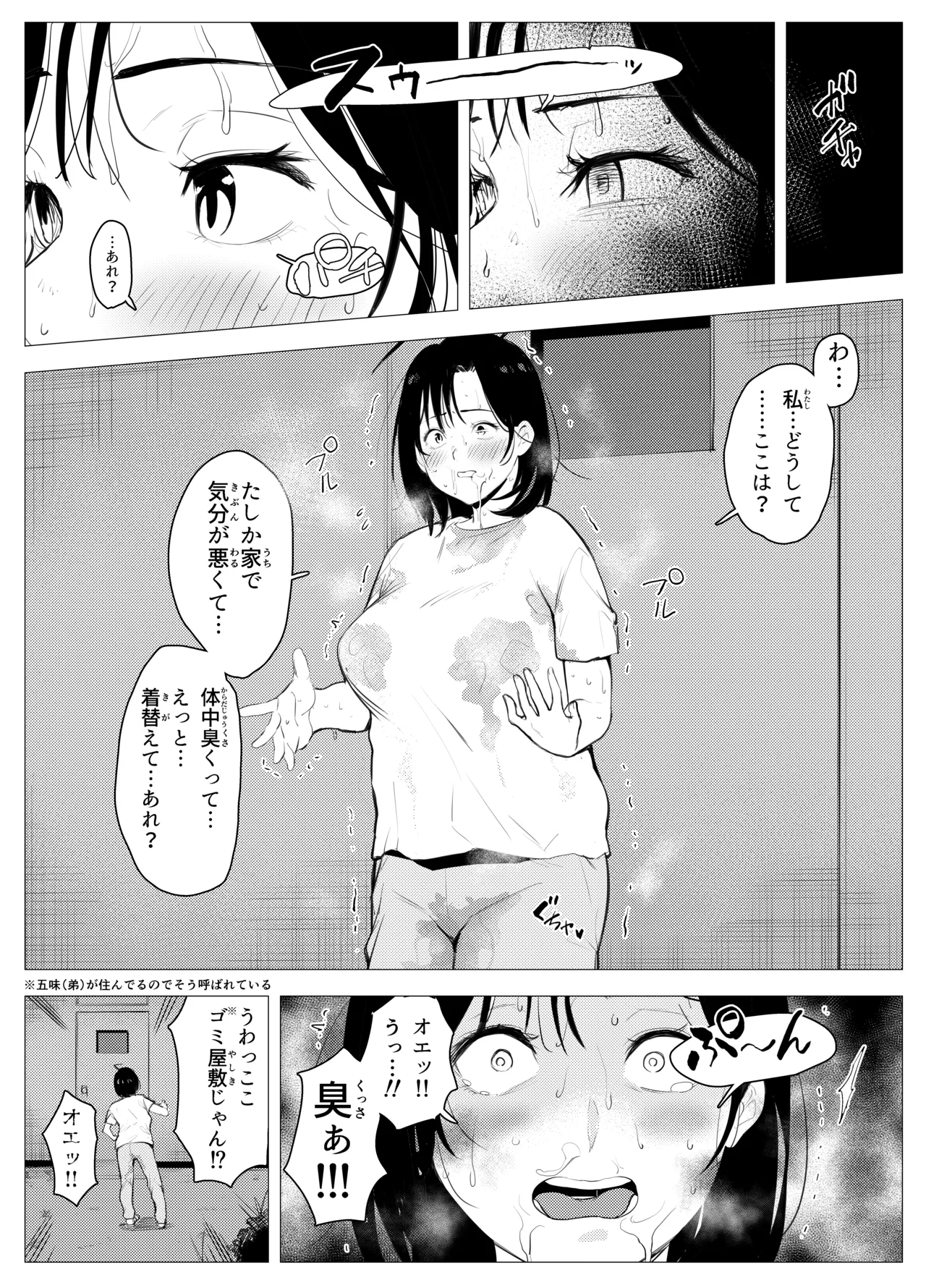 Owakon Gakuen page 35 original parody - big breasts glasses hentai manga - read online free