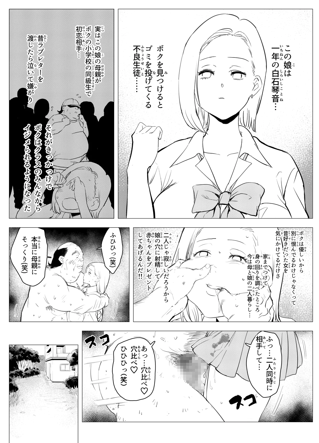 Owakon Gakuen page 48 original parody - big breasts glasses hentai manga - read online free