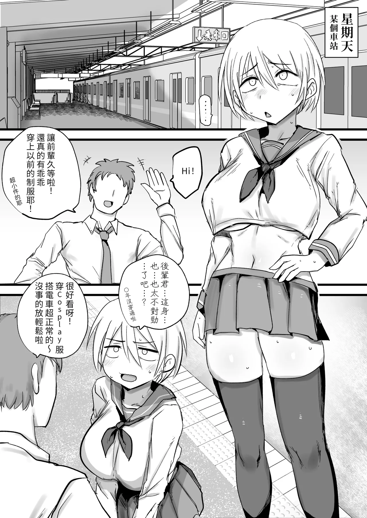 Kaisha no Senpai ga Urusai node Jyuujun na Mesu Ana ni Naru made Kaihatsusuru｜公司前輩太囉嗦 所以將她開發成順從的雌性肉穴 page 22 original parody - sole female sole male hentai manga - read online free