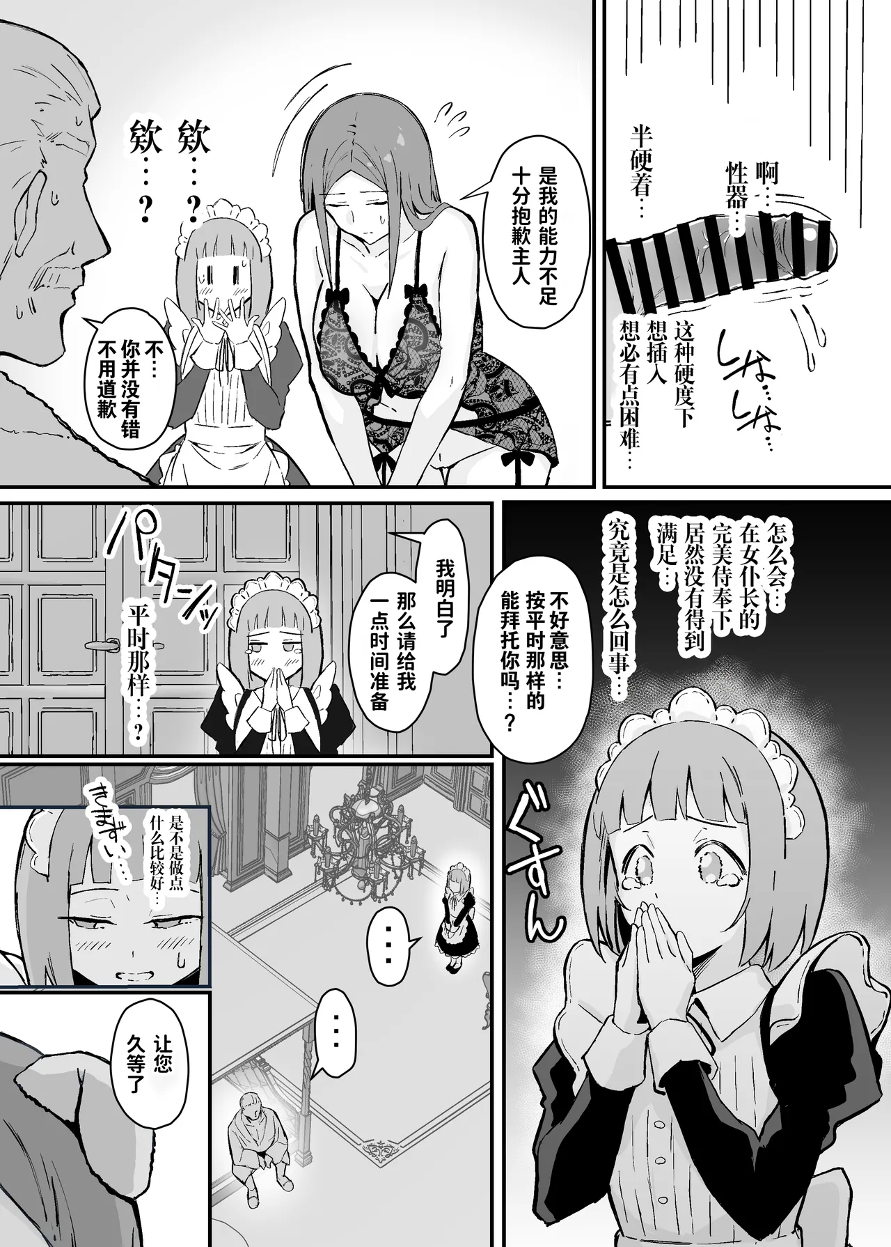 Akogare no Senpai Maidchou no Yotogi o Kengaku | 我所崇拜的女仆长前辈的侍寝♡教学 page 14 original parody - sole male stockings hentai manga - read online free