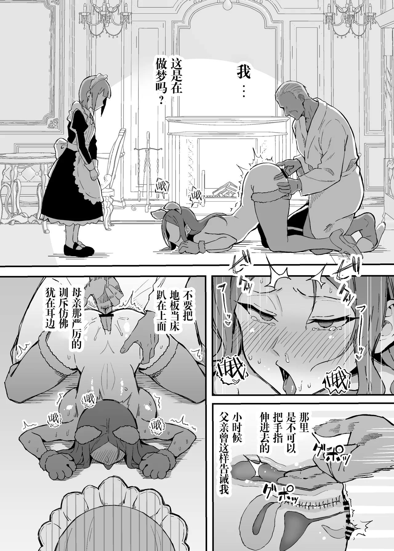 Akogare no Senpai Maidchou no Yotogi o Kengaku | 我所崇拜的女仆长前辈的侍寝♡教学 page 29 original parody - sole male stockings hentai manga - read online free