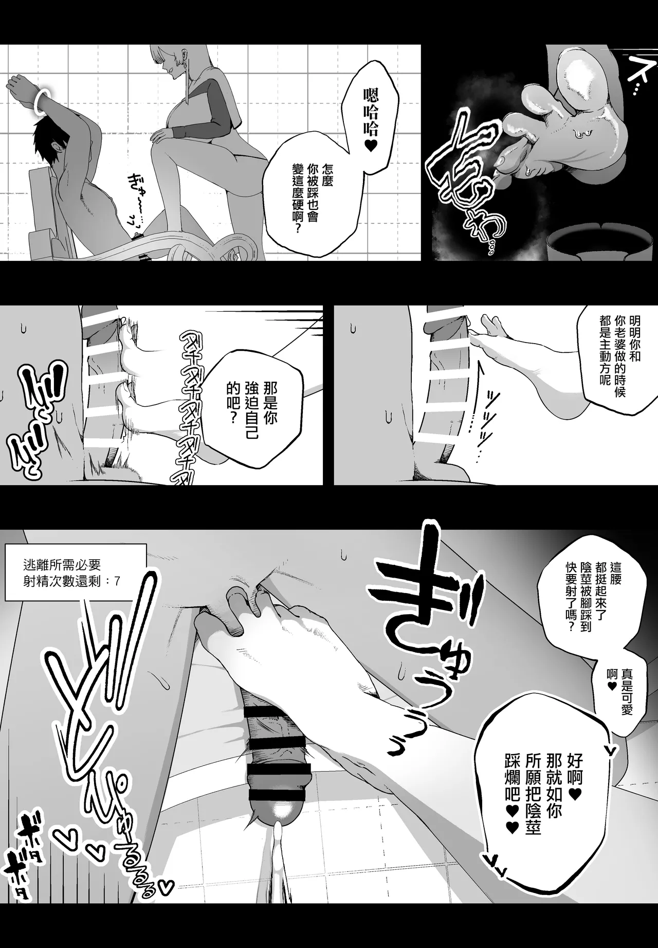 Taisetsu na Tsuma ga Iru noni...... 10-Kai Shasei Shinai to Derenai Heya de Kinkyuu Boukensha no Elite Osananajimi ni Okasarete Shimatta Hanashi | 明明已經有重要的妻子了…卻被困在不射精10次就出不去的房間。被黃金級冒險者的精英青梅竹馬給榨精的故事 page 15 original parody - big breasts netorare hentai manga - read online free